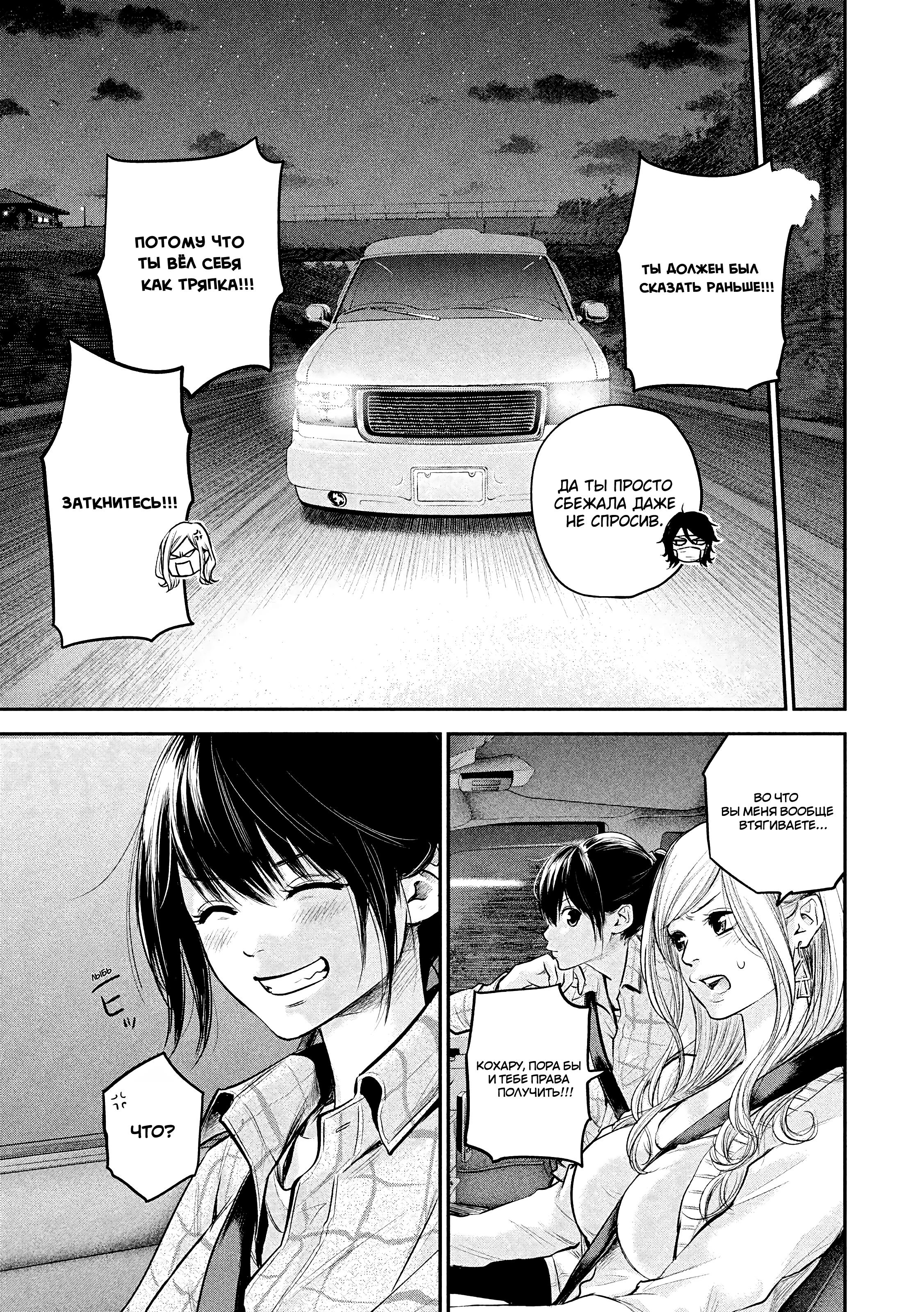 Манга Зайчик Кон - Глава 81 Страница 13