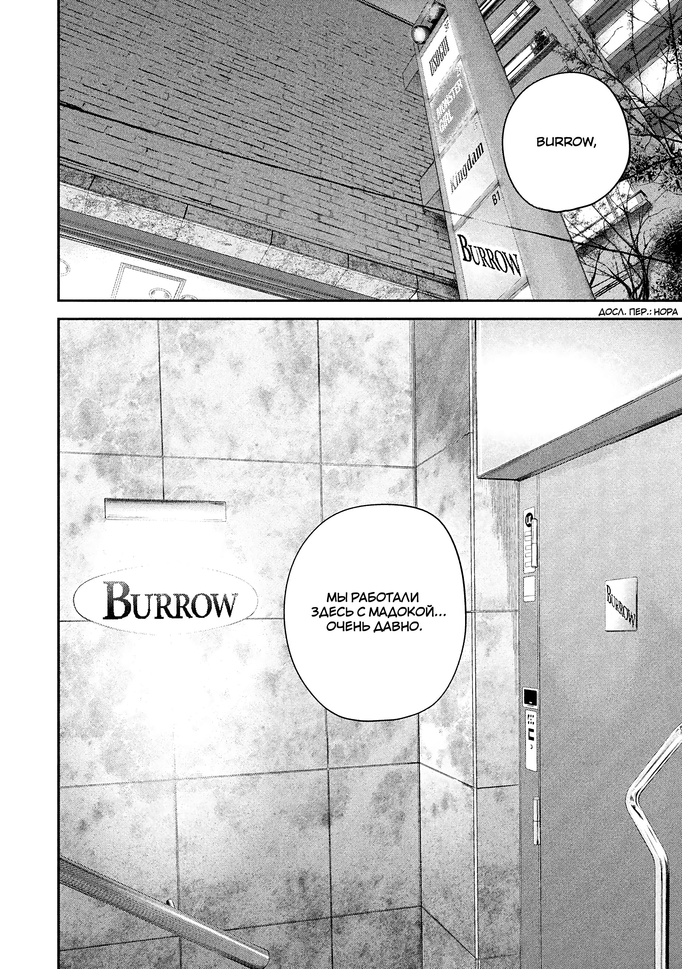 Манга Зайчик Кон - Глава 81 Страница 16