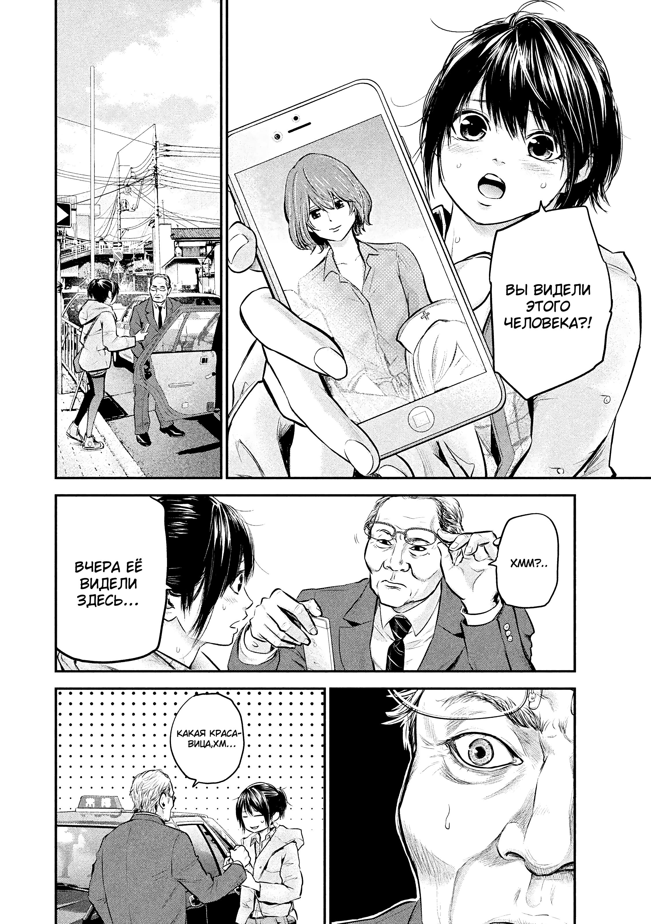 Манга Зайчик Кон - Глава 81 Страница 7