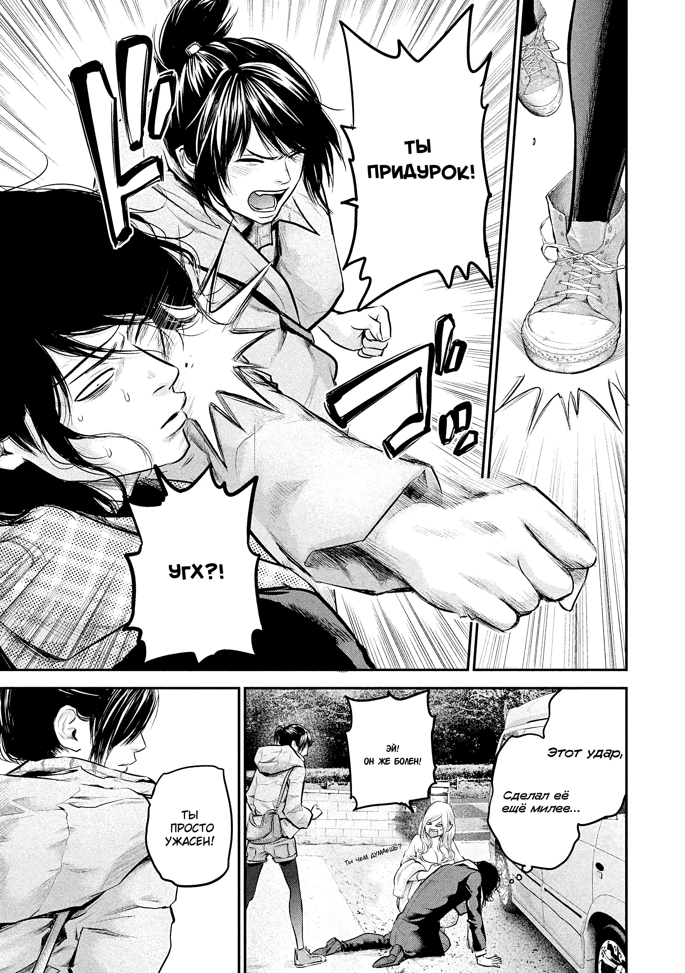 Манга Зайчик Кон - Глава 81 Страница 4