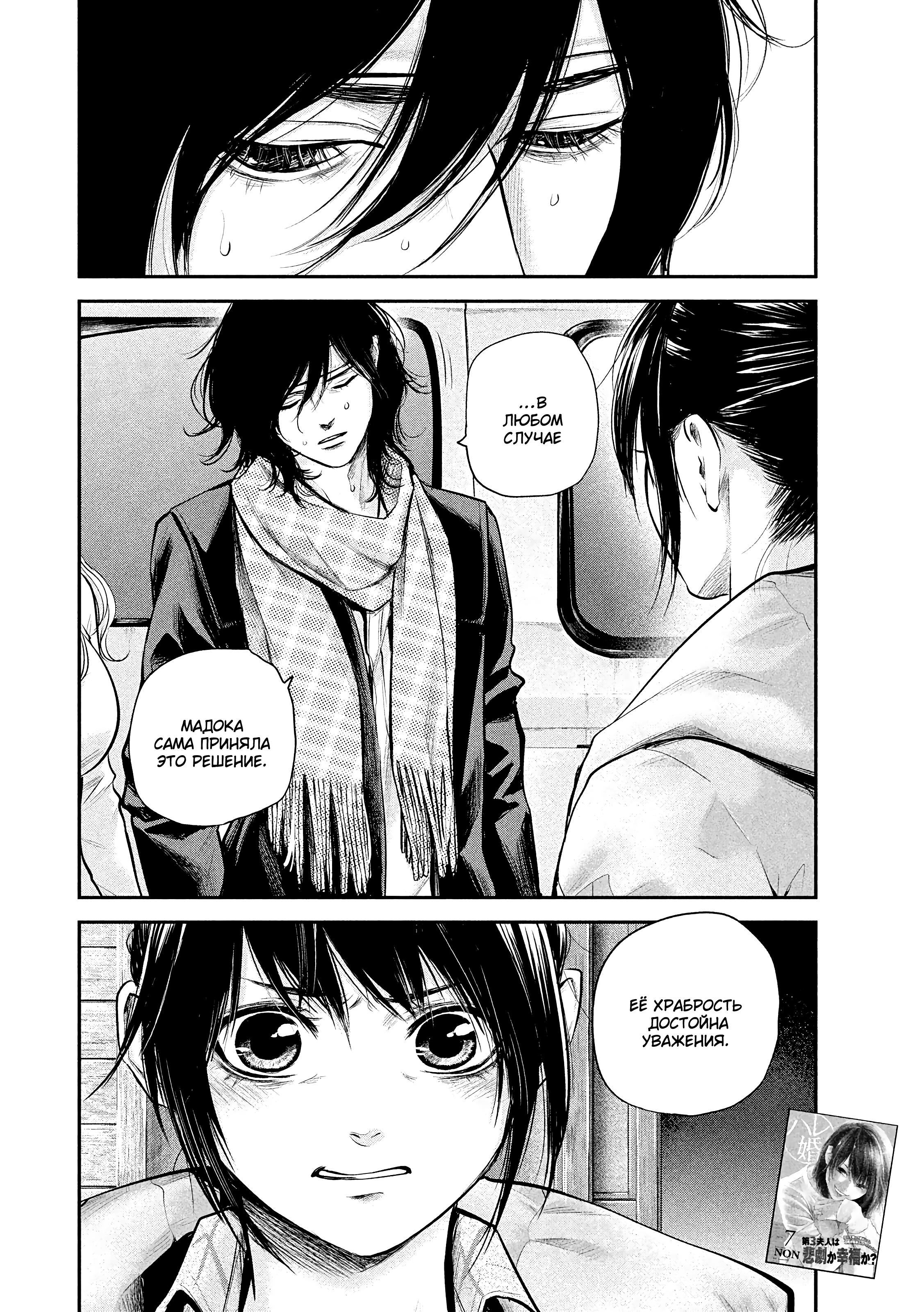 Манга Зайчик Кон - Глава 81 Страница 3