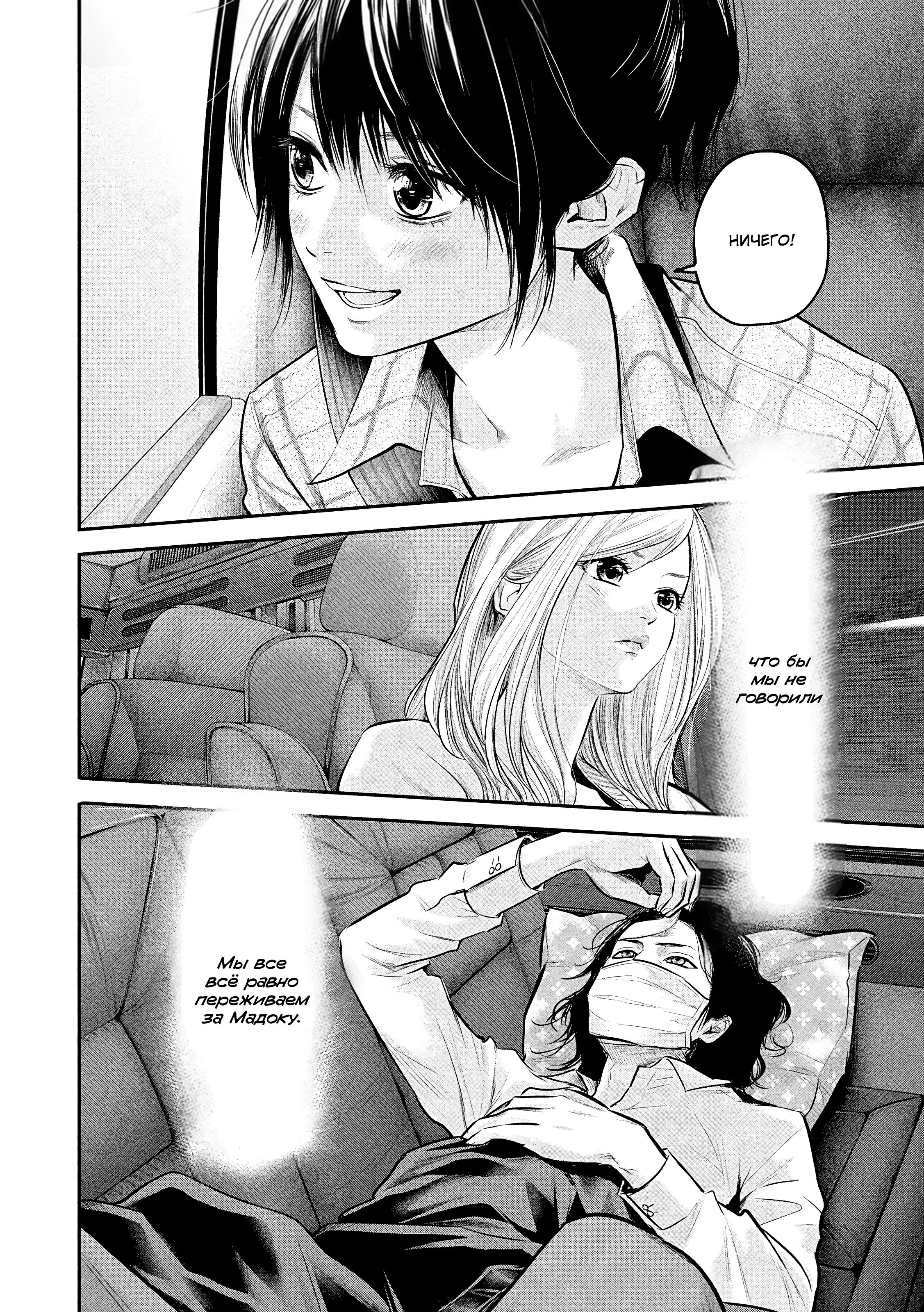 Манга Зайчик Кон - Глава 81 Страница 14