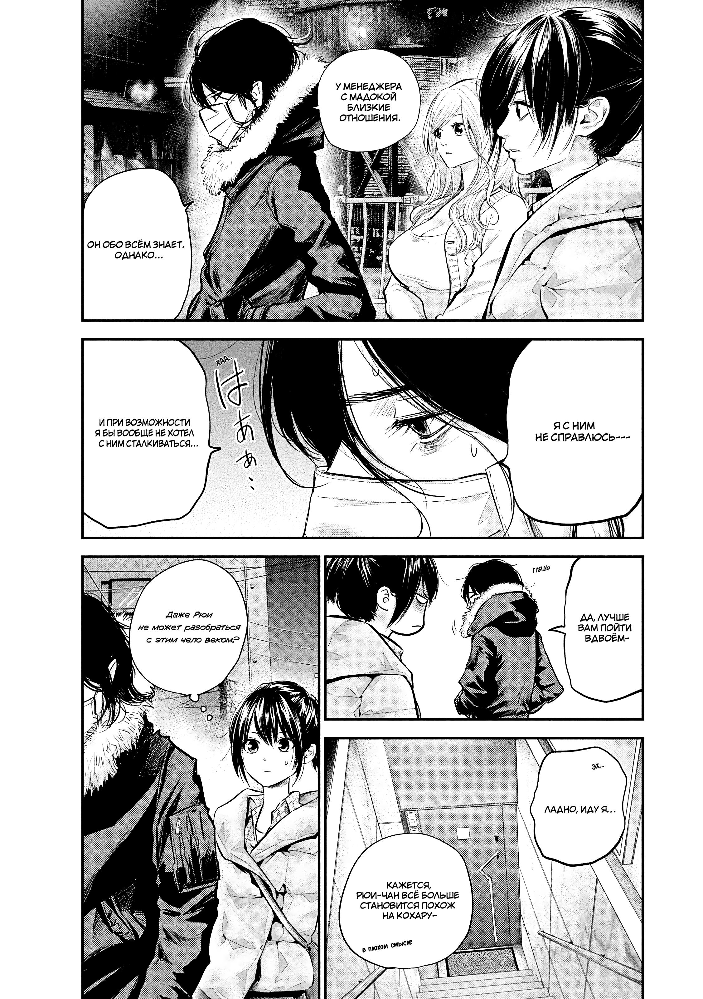 Манга Зайчик Кон - Глава 81 Страница 17