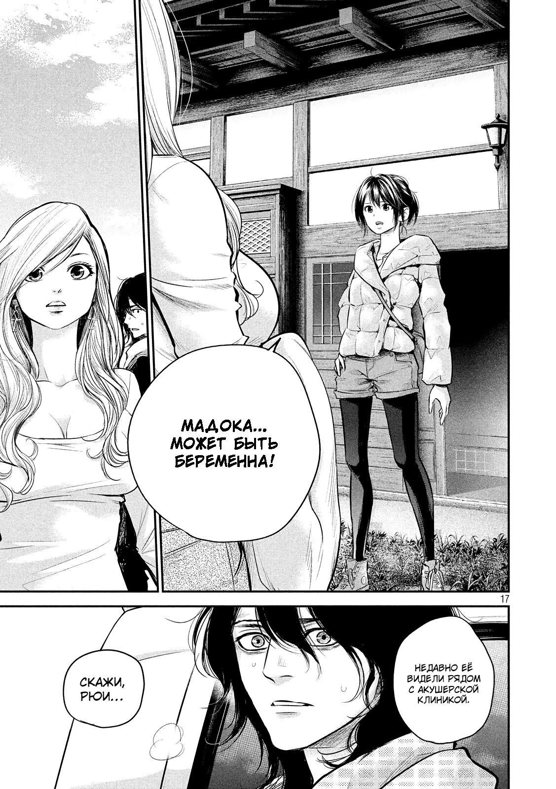 Манга Зайчик Кон - Глава 80 Страница 18