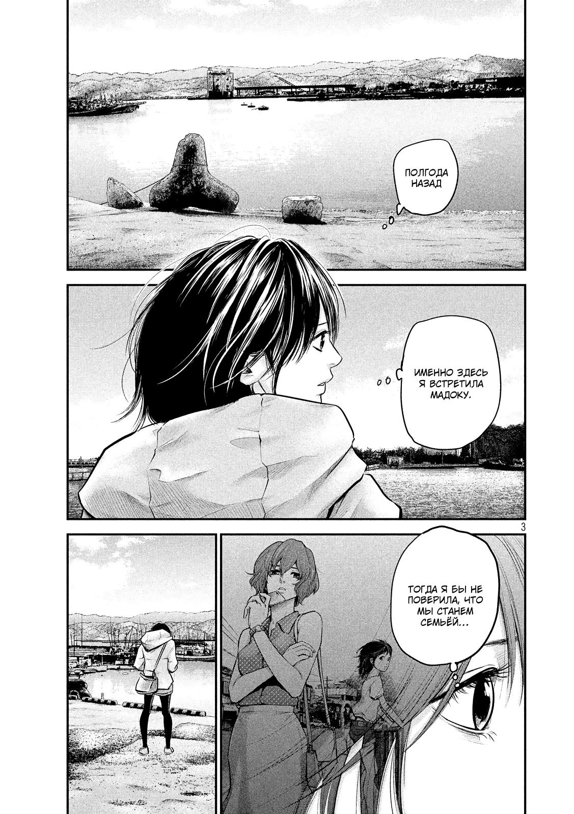 Манга Зайчик Кон - Глава 80 Страница 4