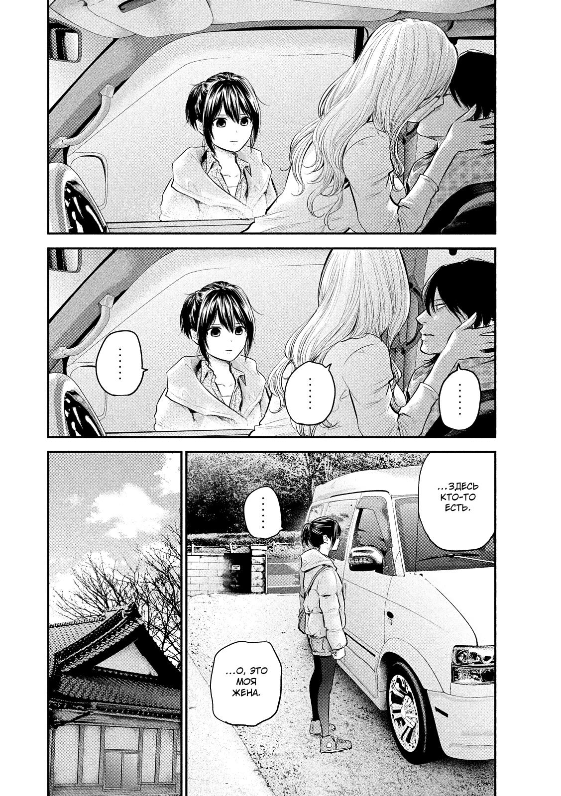 Манга Зайчик Кон - Глава 80 Страница 17