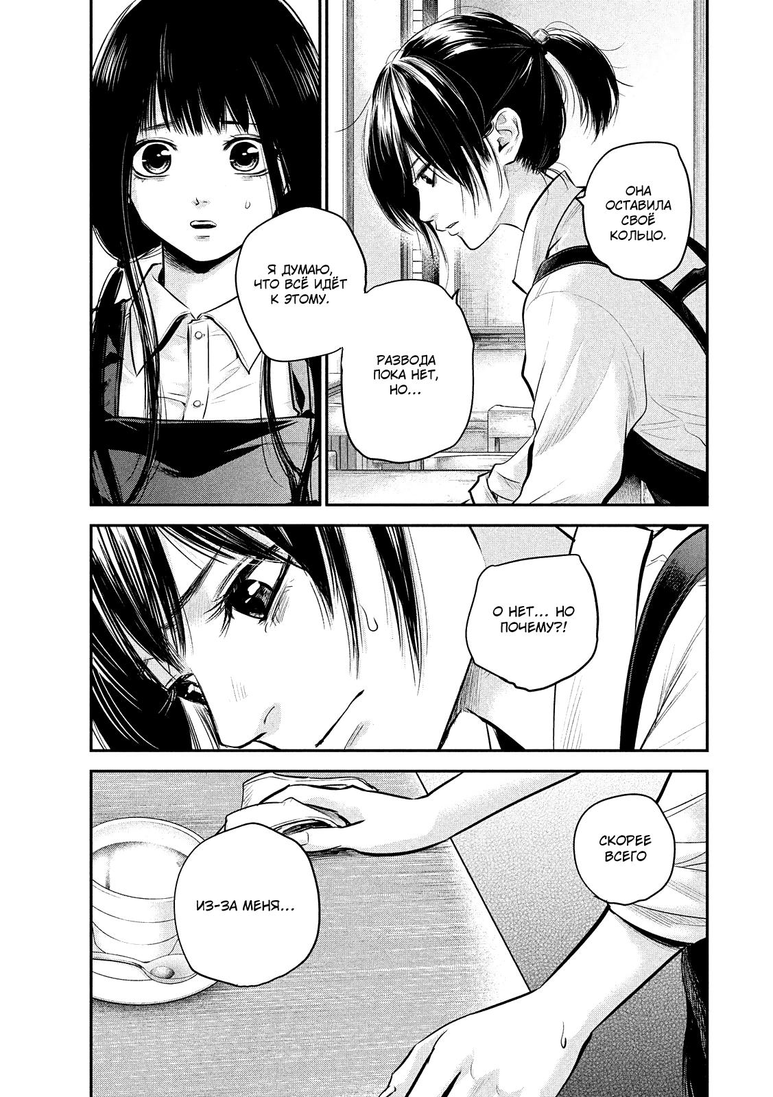 Манга Зайчик Кон - Глава 80 Страница 8