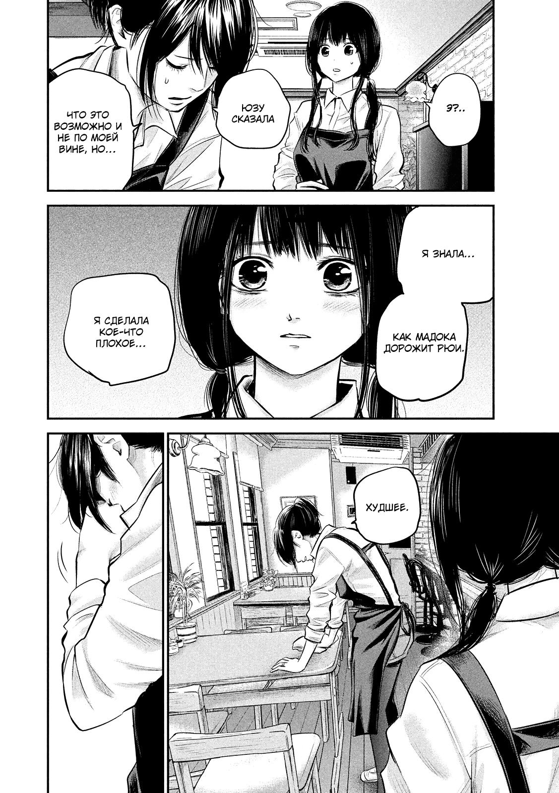 Манга Зайчик Кон - Глава 80 Страница 9