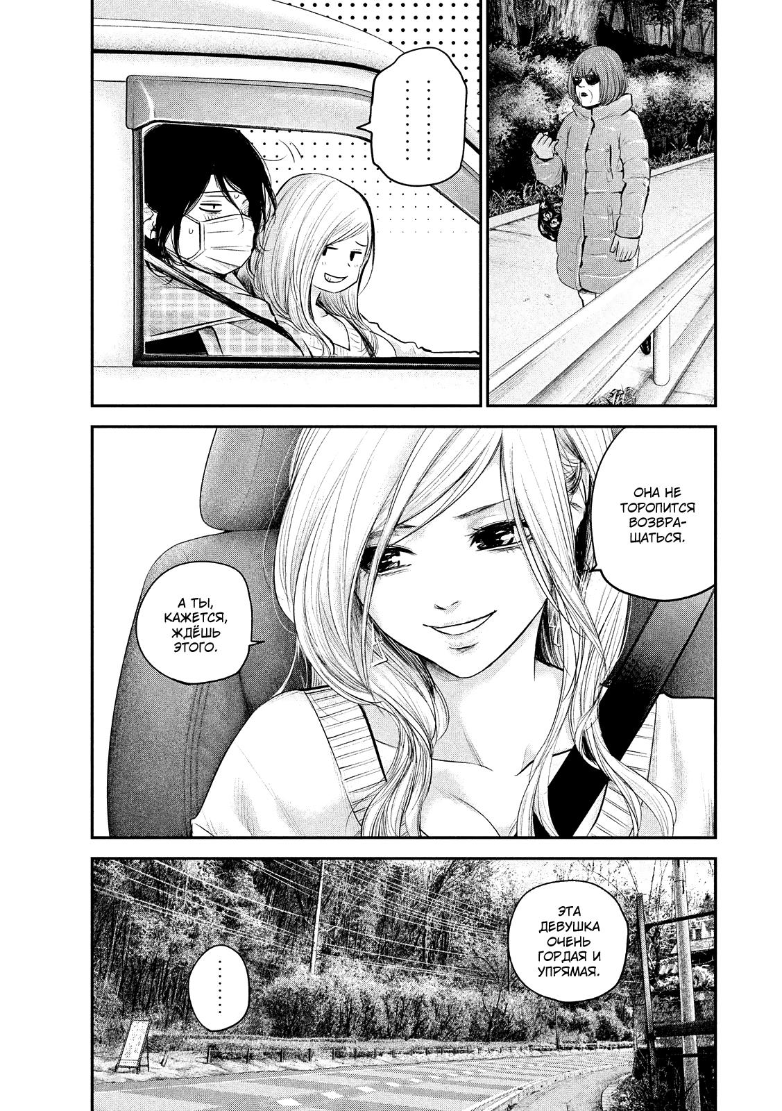 Манга Зайчик Кон - Глава 80 Страница 14