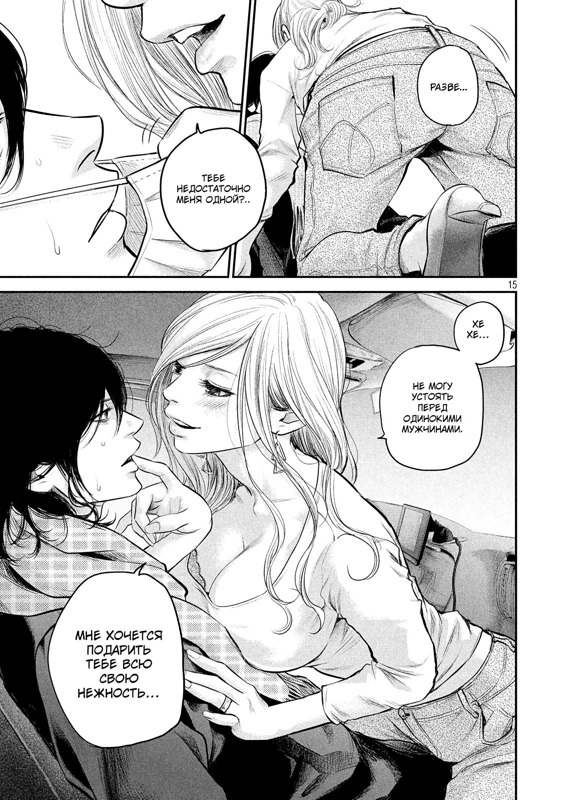 Манга Зайчик Кон - Глава 80 Страница 16