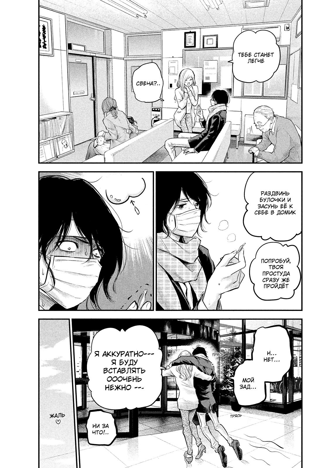 Манга Зайчик Кон - Глава 80 Страница 12