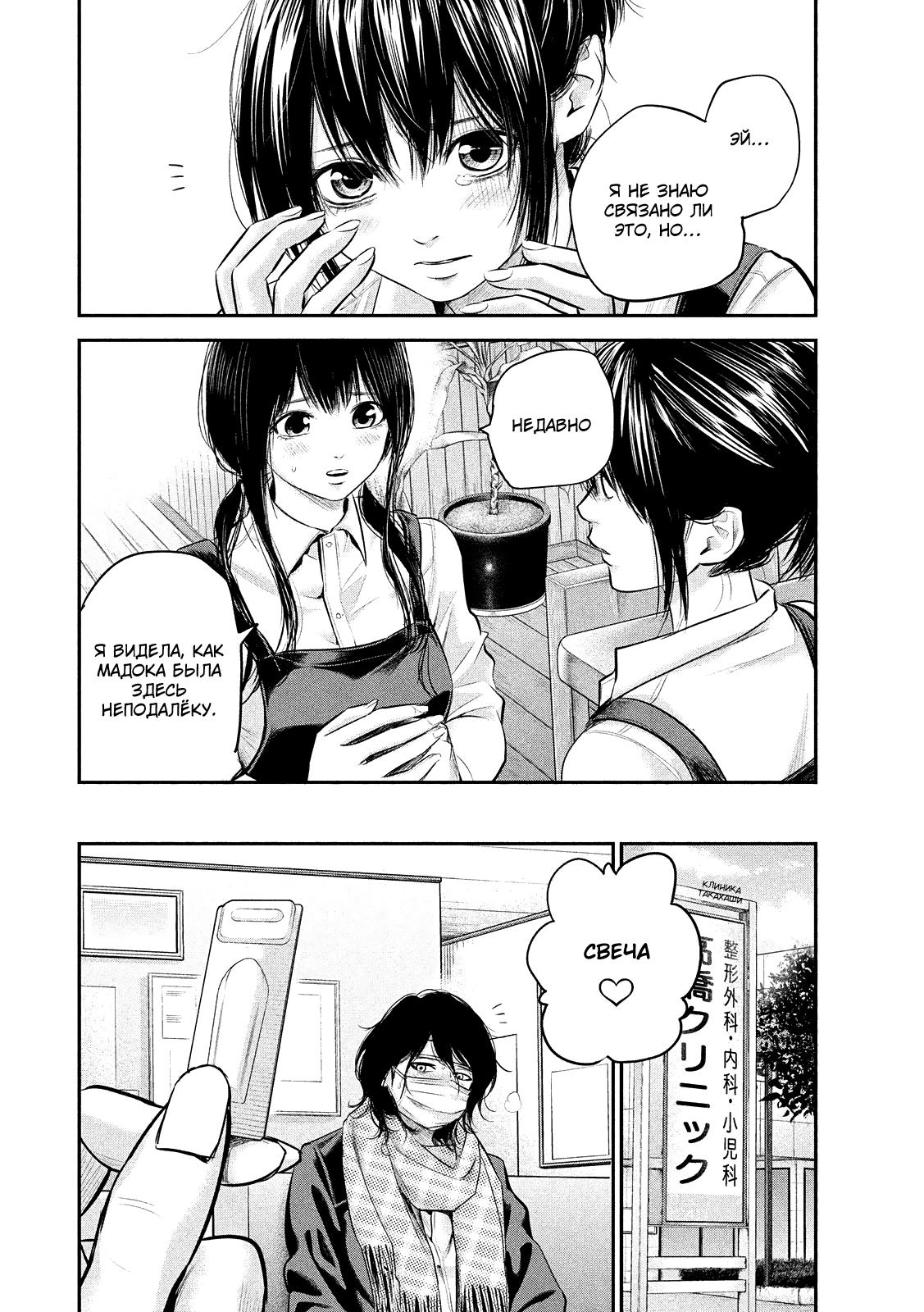 Манга Зайчик Кон - Глава 80 Страница 11