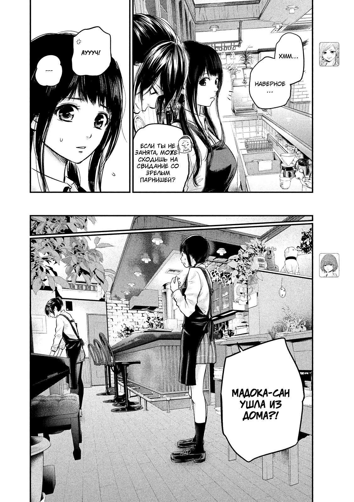 Манга Зайчик Кон - Глава 80 Страница 7