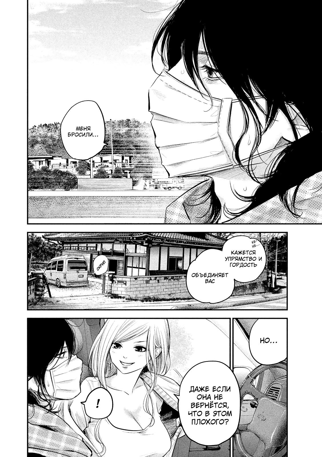 Манга Зайчик Кон - Глава 80 Страница 15