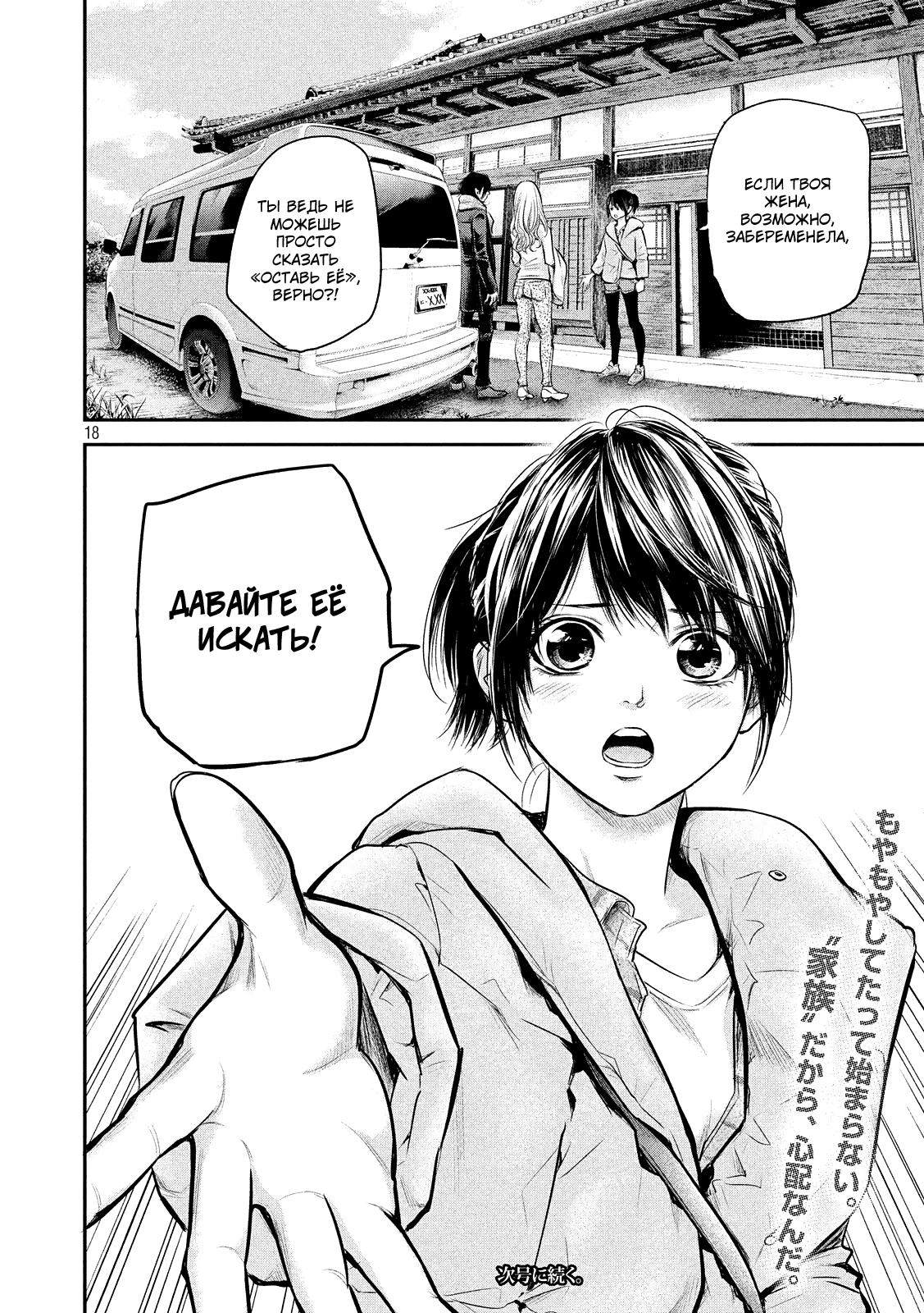 Манга Зайчик Кон - Глава 80 Страница 19