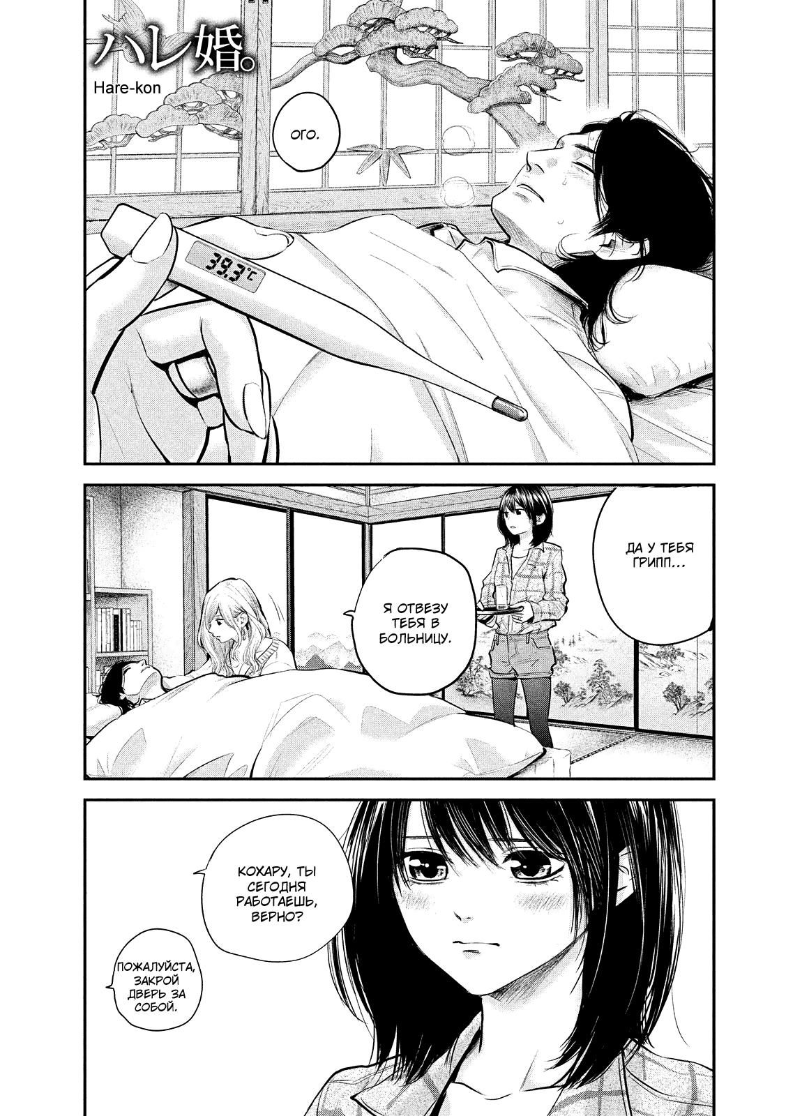 Манга Зайчик Кон - Глава 80 Страница 2