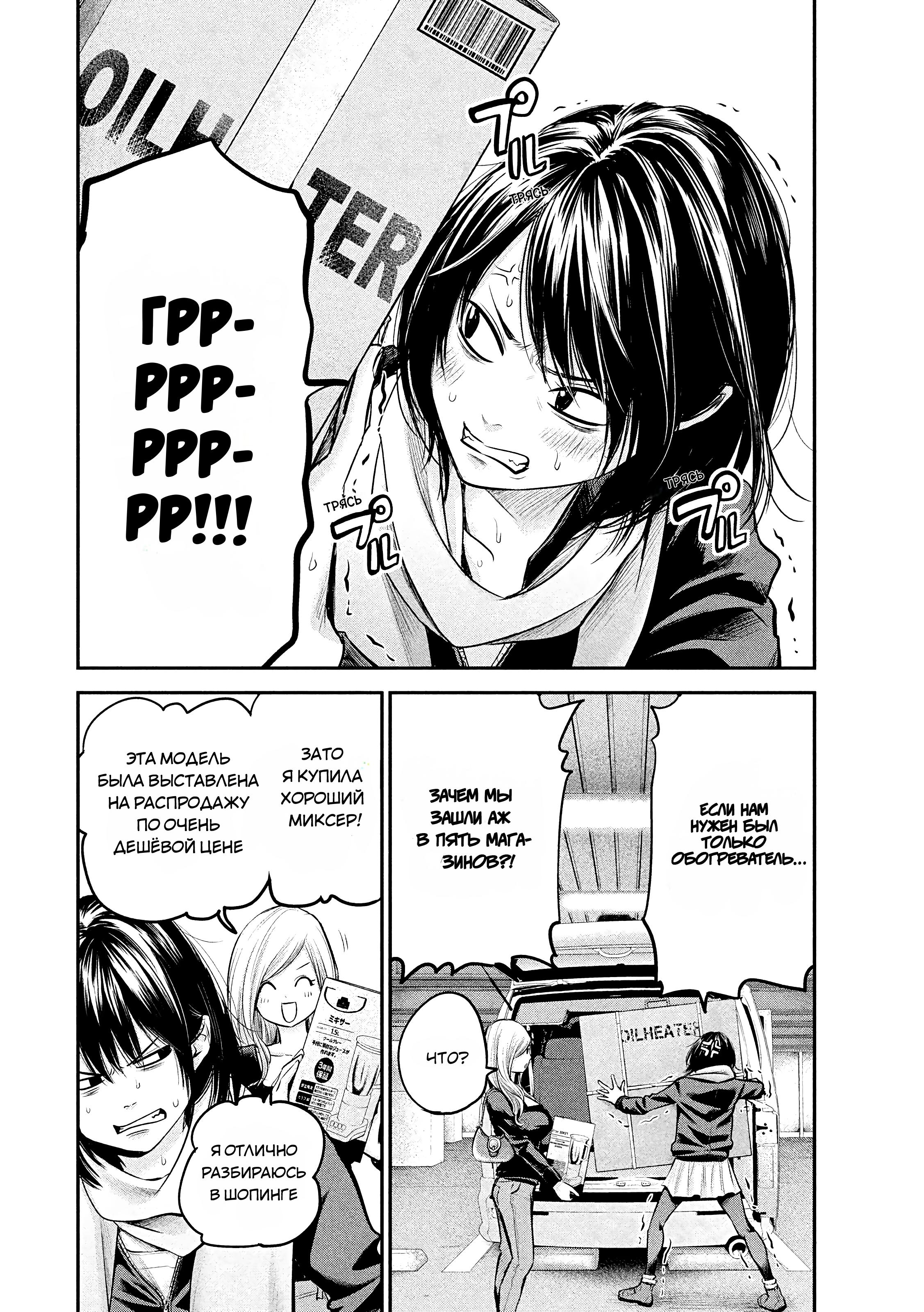 Манга Зайчик Кон - Глава 79 Страница 3