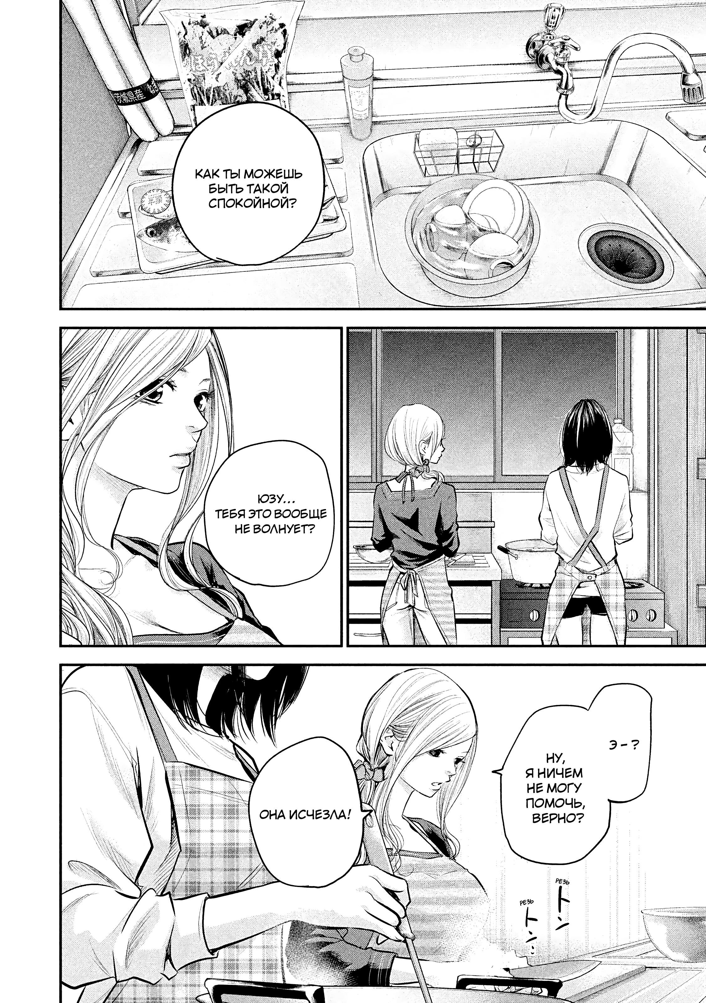 Манга Зайчик Кон - Глава 79 Страница 13