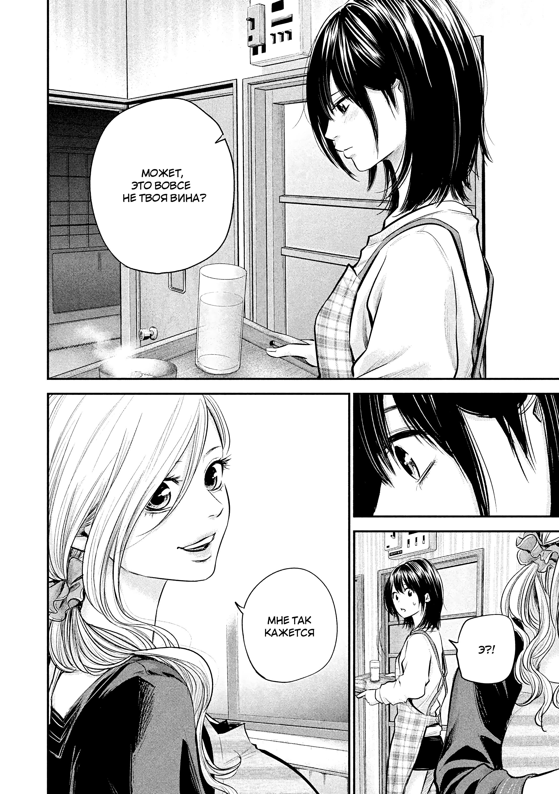 Манга Зайчик Кон - Глава 79 Страница 15