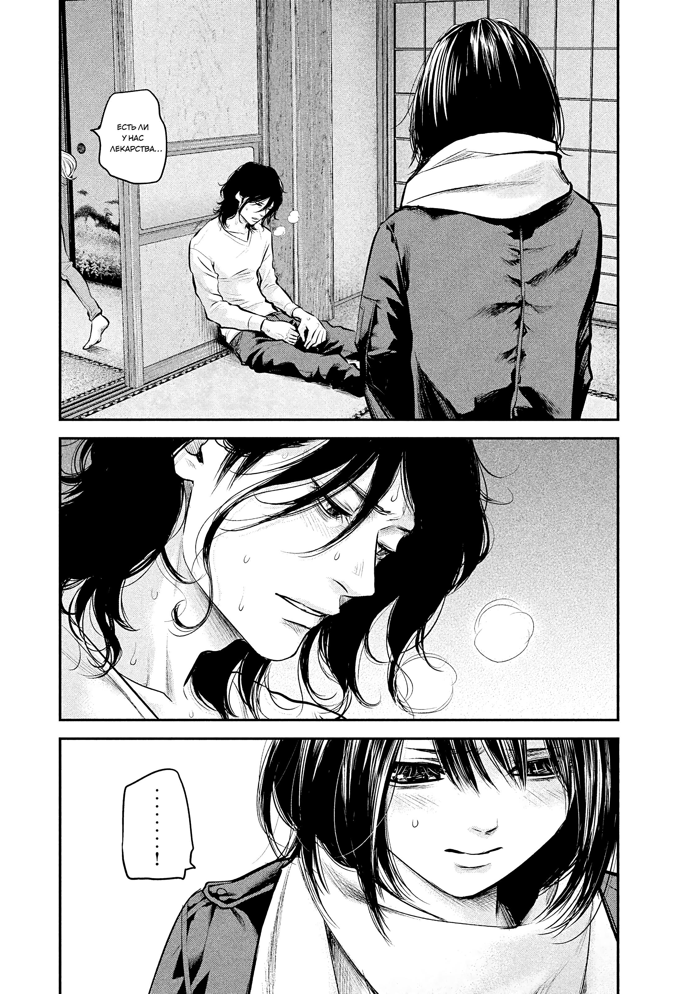 Манга Зайчик Кон - Глава 79 Страница 9