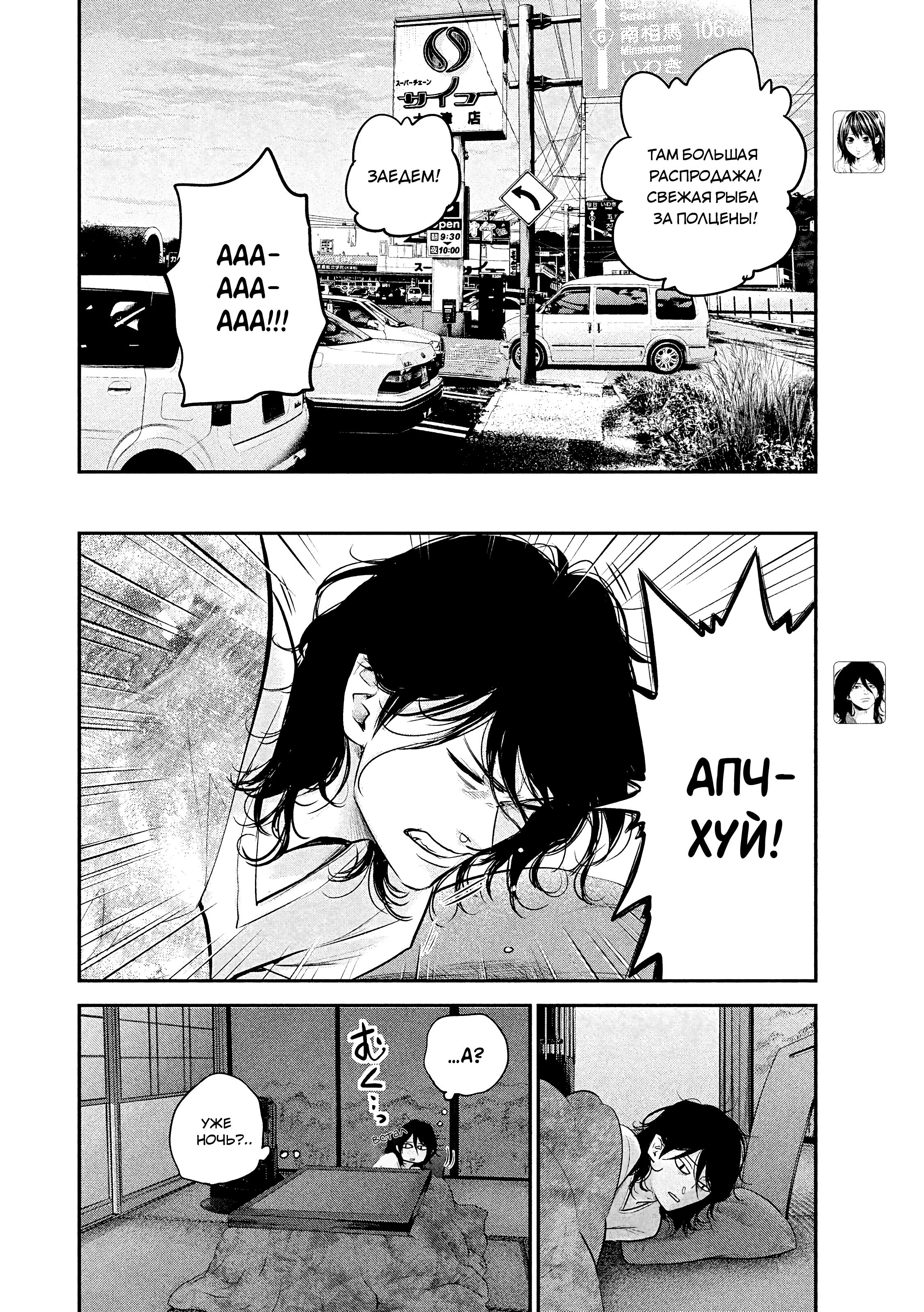 Манга Зайчик Кон - Глава 79 Страница 5