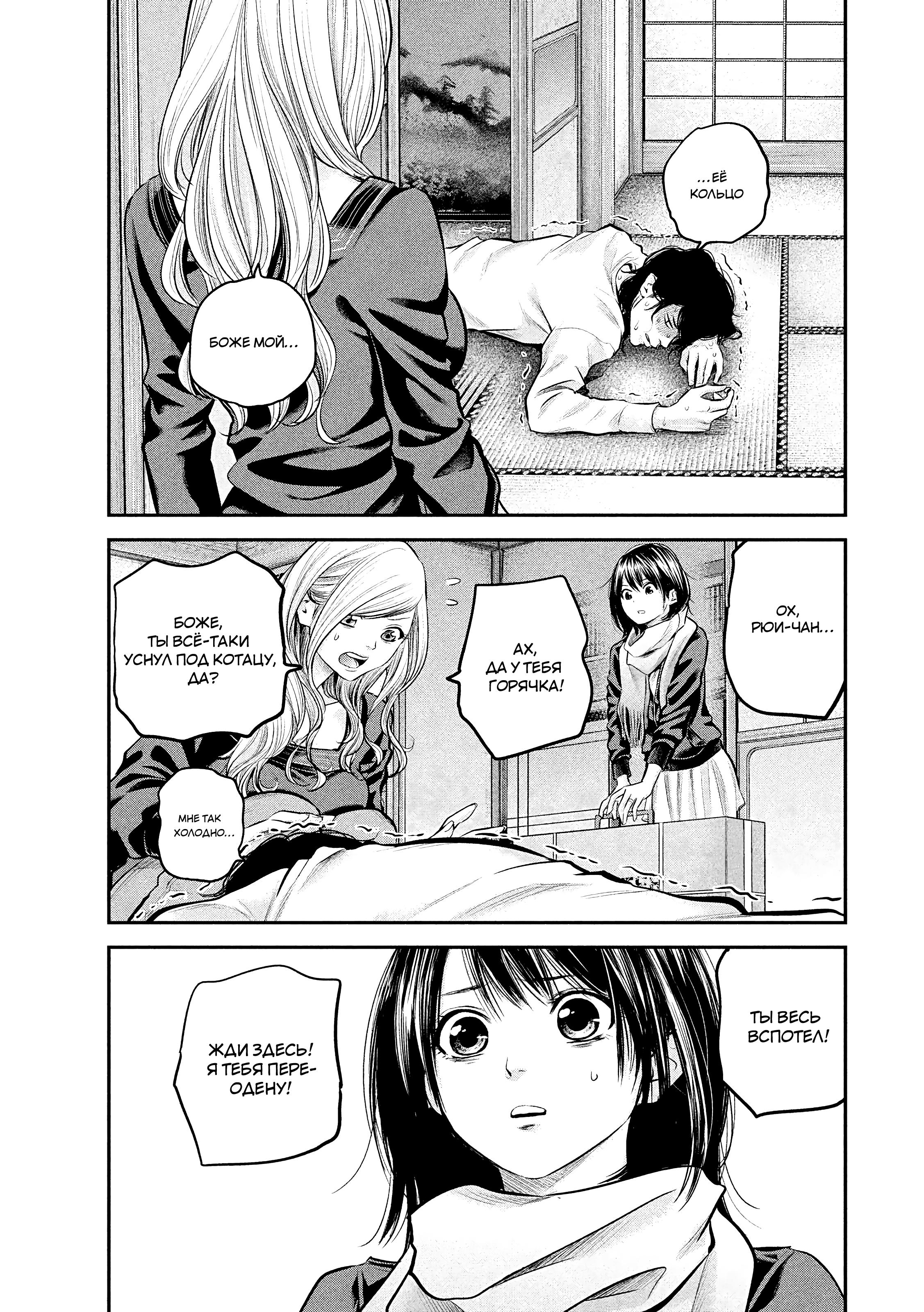 Манга Зайчик Кон - Глава 79 Страница 8