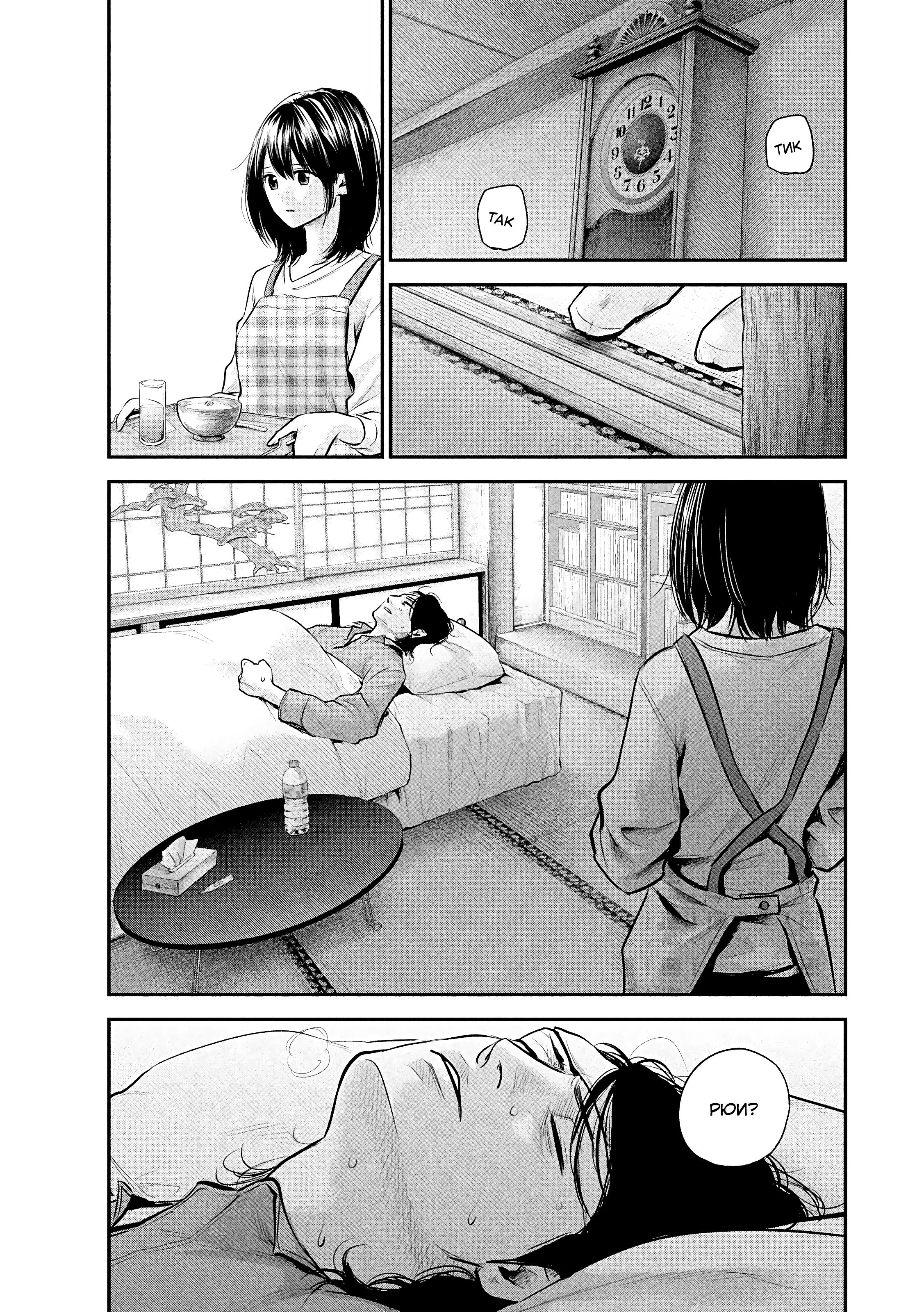 Манга Зайчик Кон - Глава 79 Страница 16