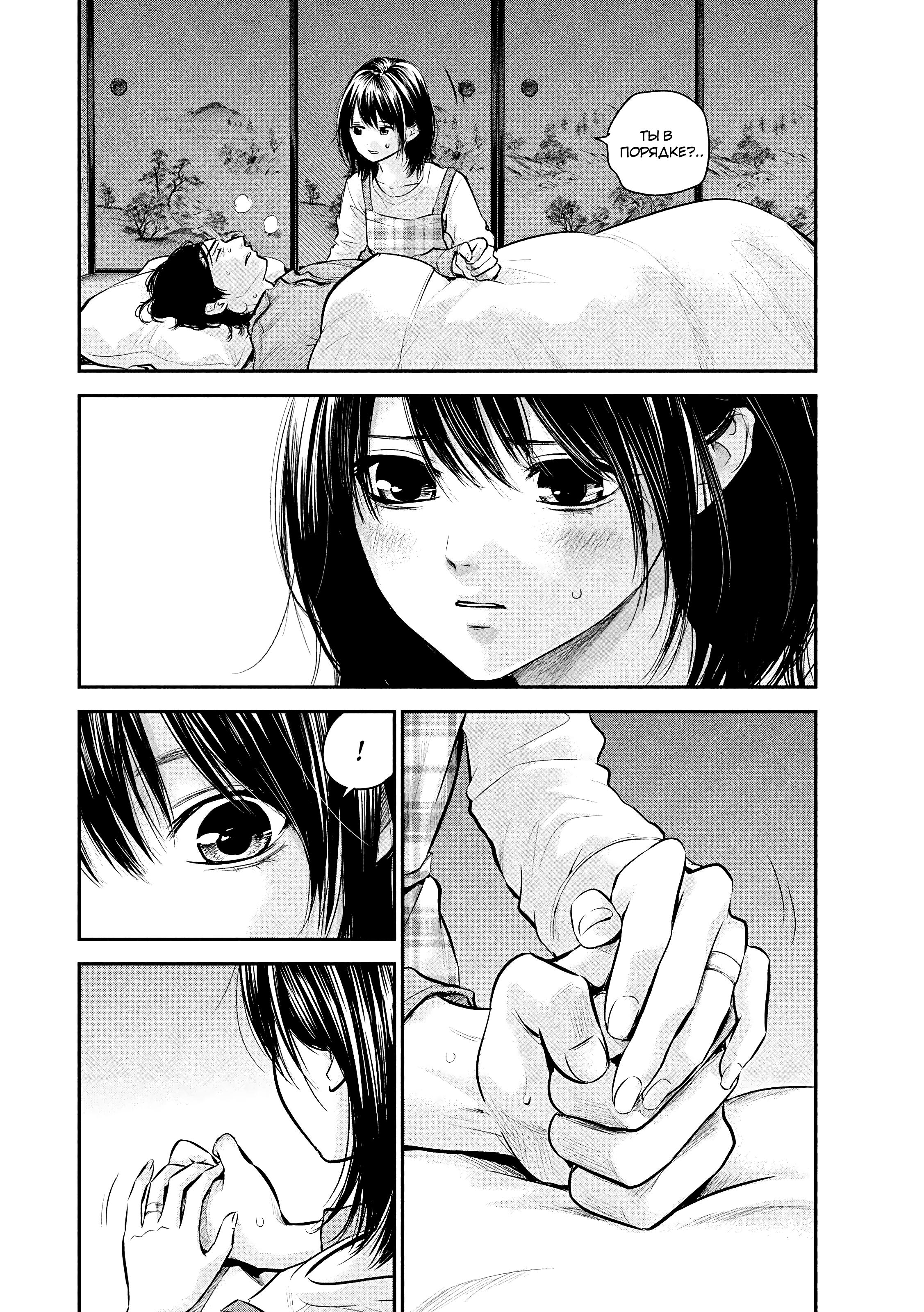 Манга Зайчик Кон - Глава 79 Страница 17