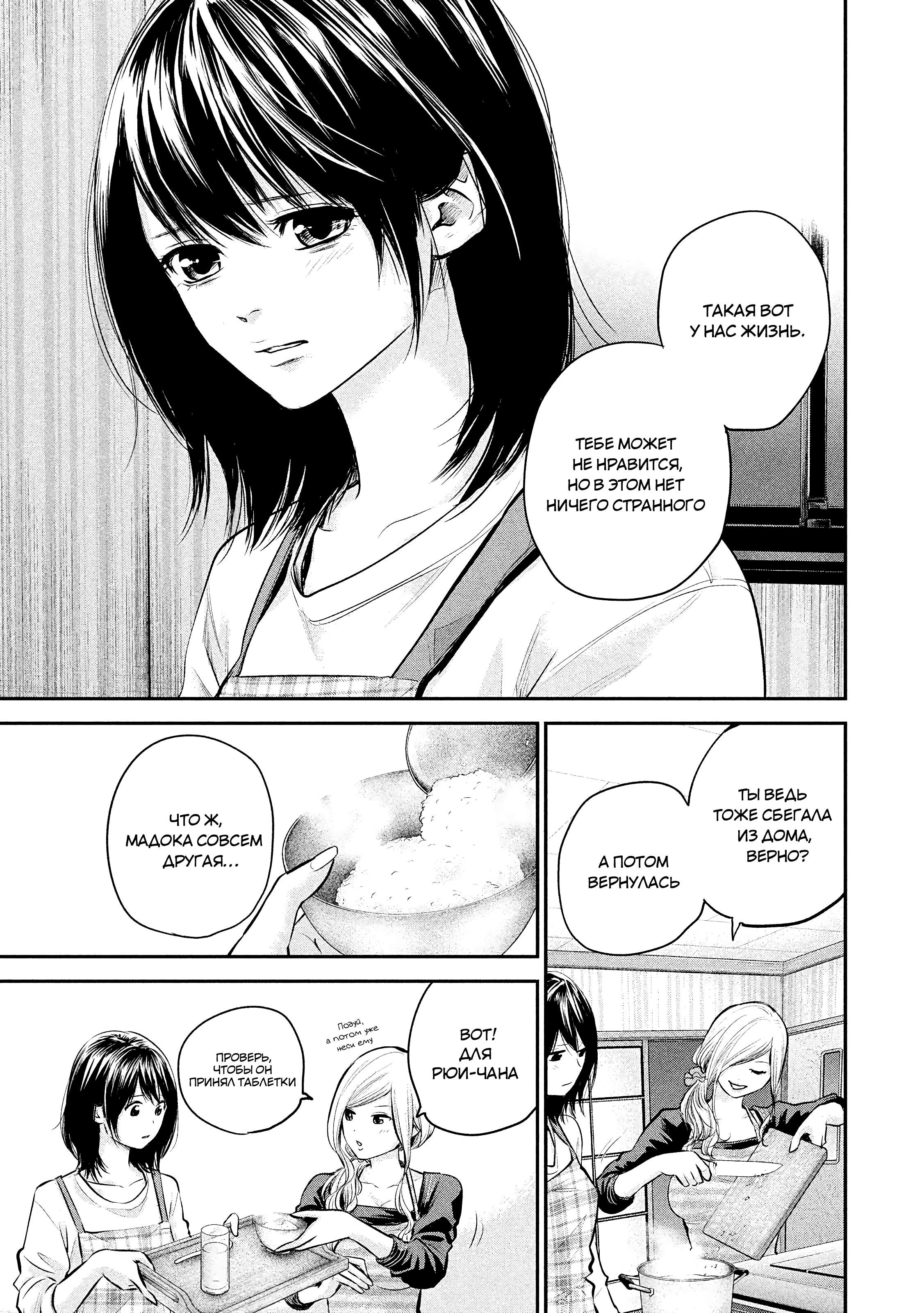 Манга Зайчик Кон - Глава 79 Страница 14