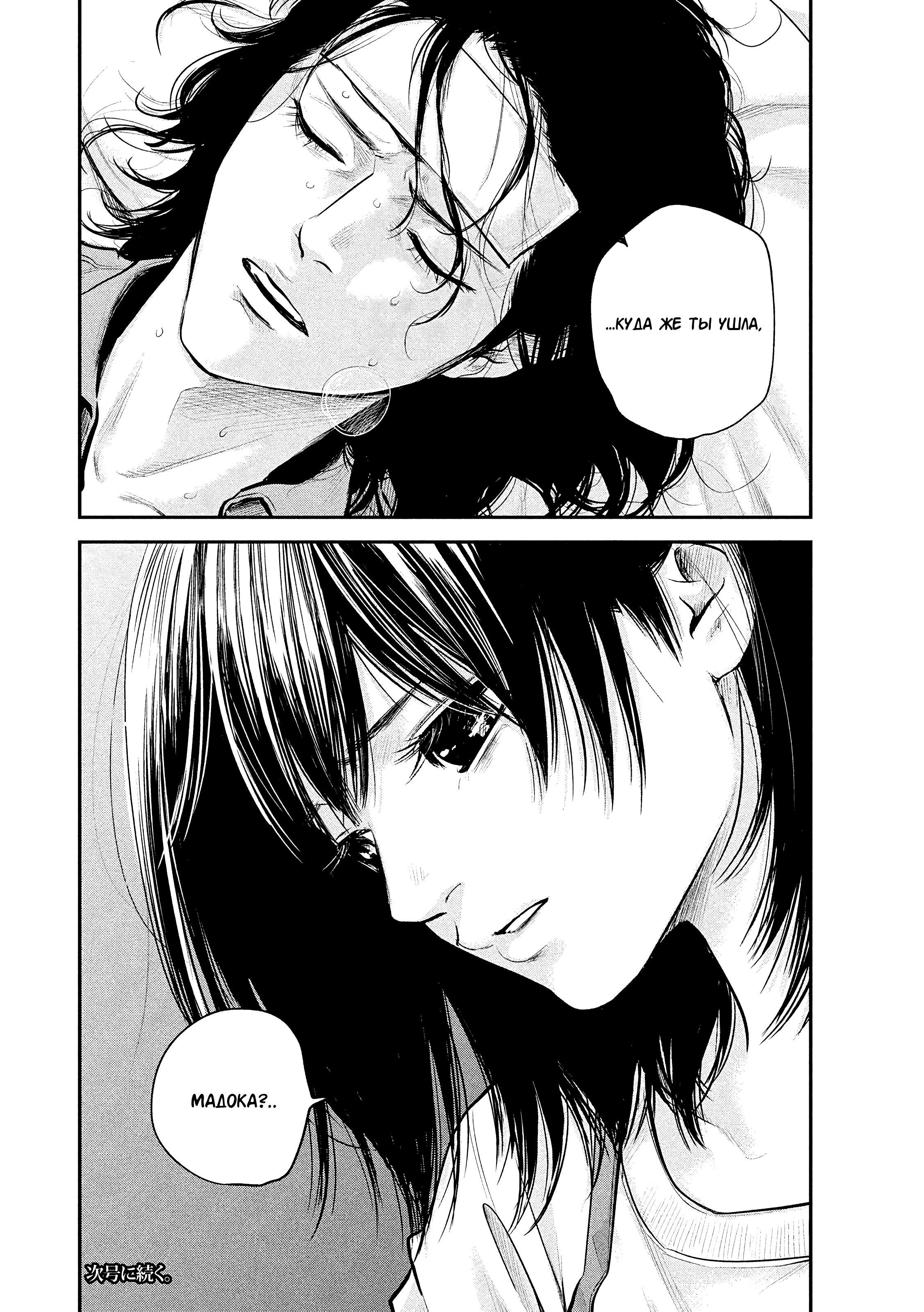 Манга Зайчик Кон - Глава 79 Страница 19