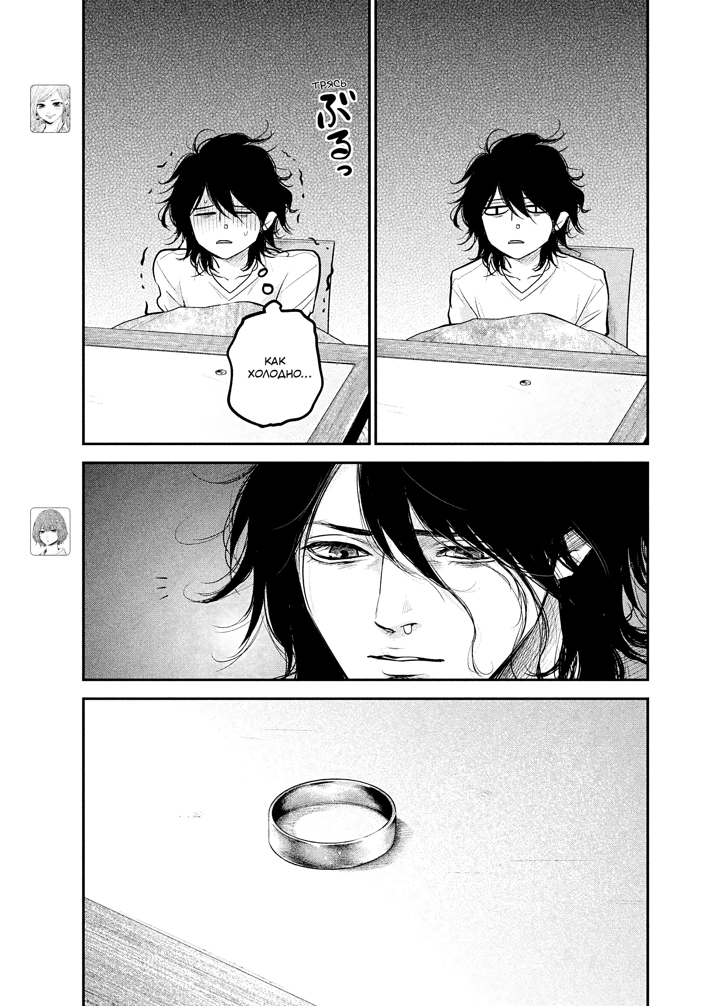 Манга Зайчик Кон - Глава 79 Страница 6