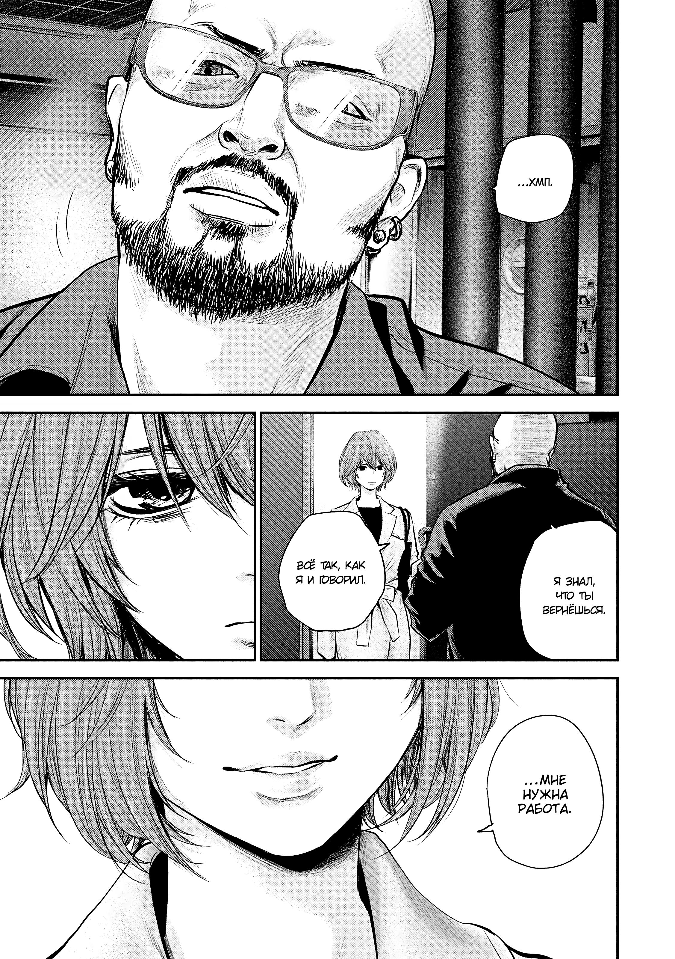 Манга Зайчик Кон - Глава 79 Страница 12