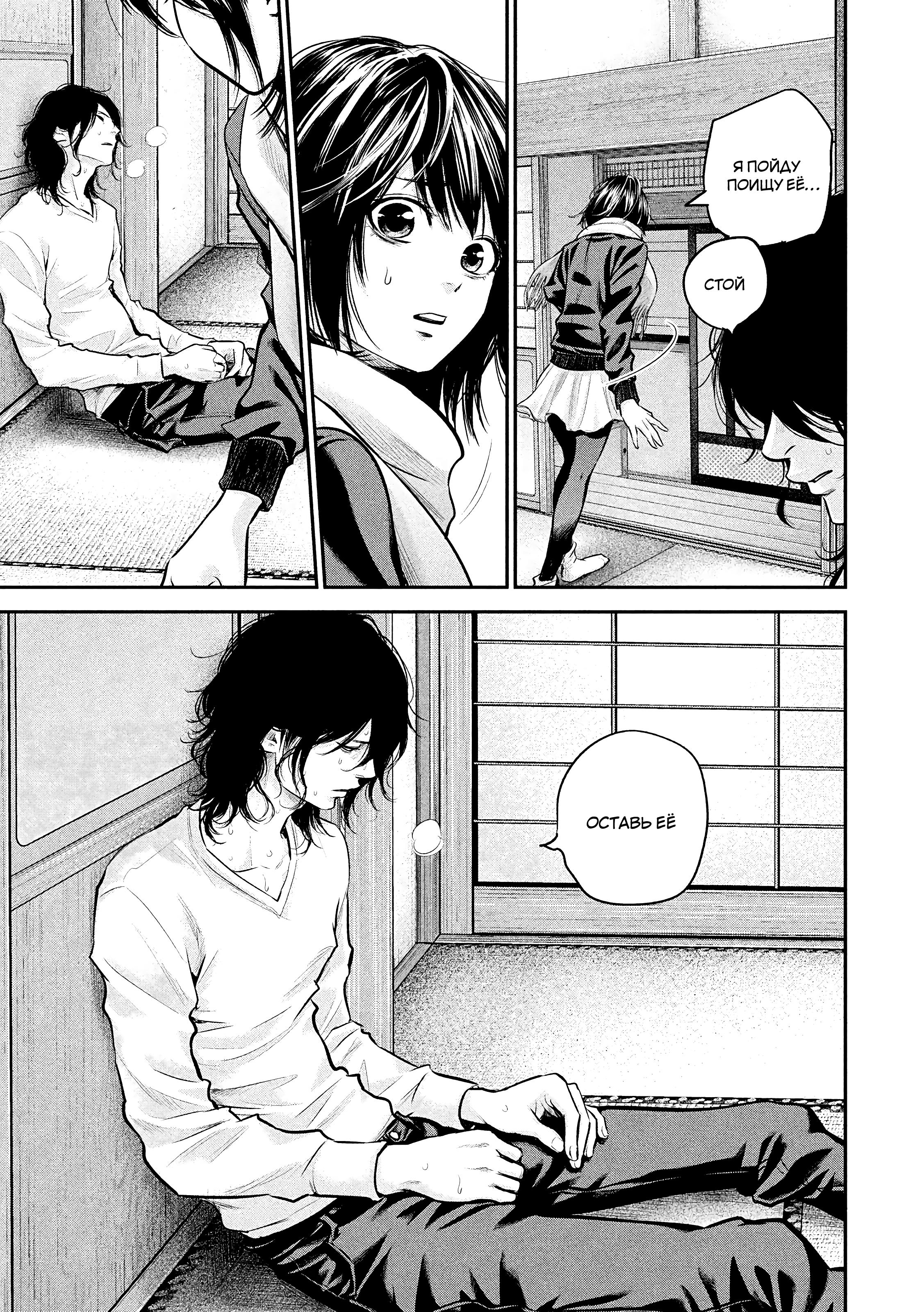 Манга Зайчик Кон - Глава 79 Страница 10