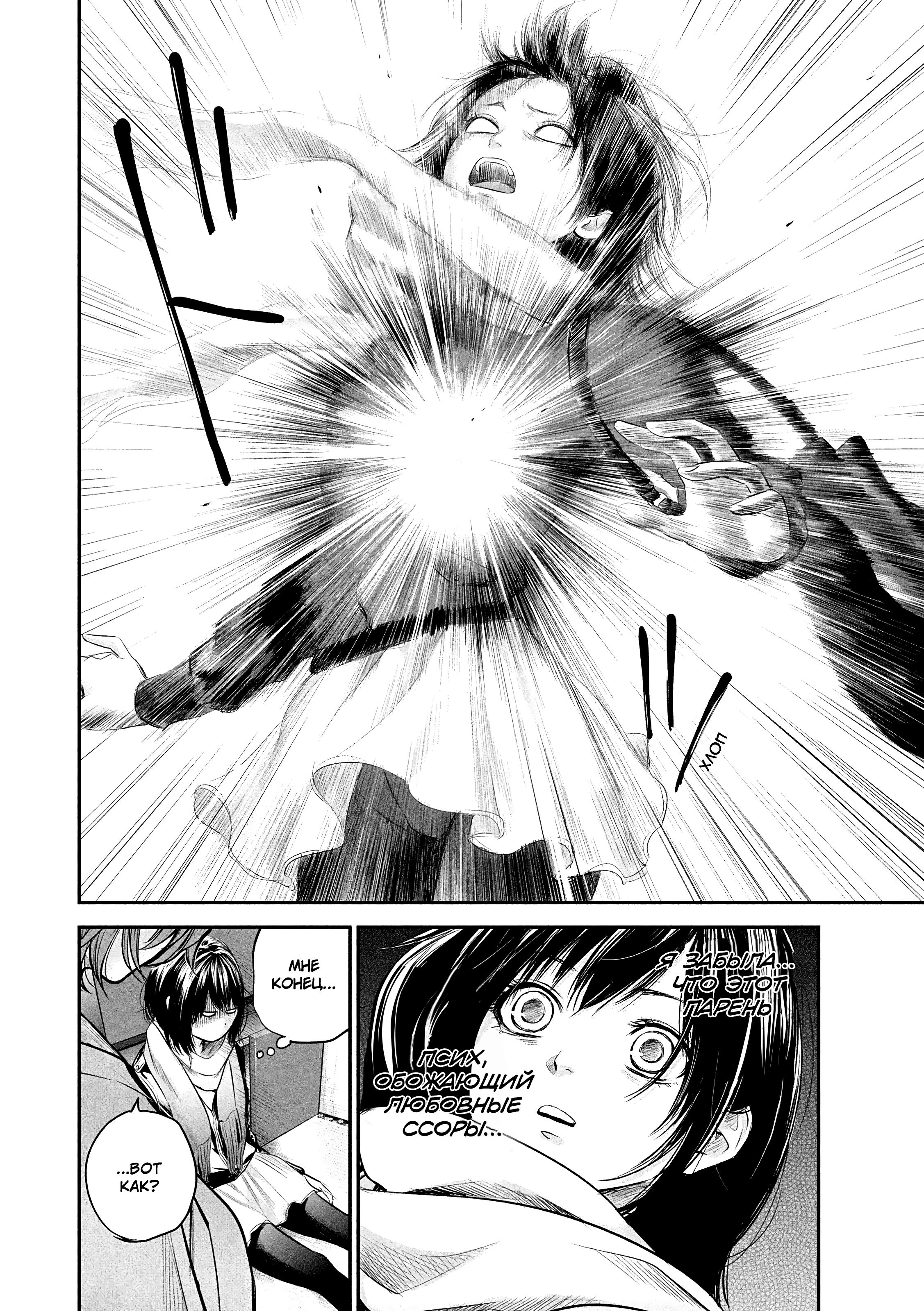 Манга Зайчик Кон - Глава 78 Страница 9