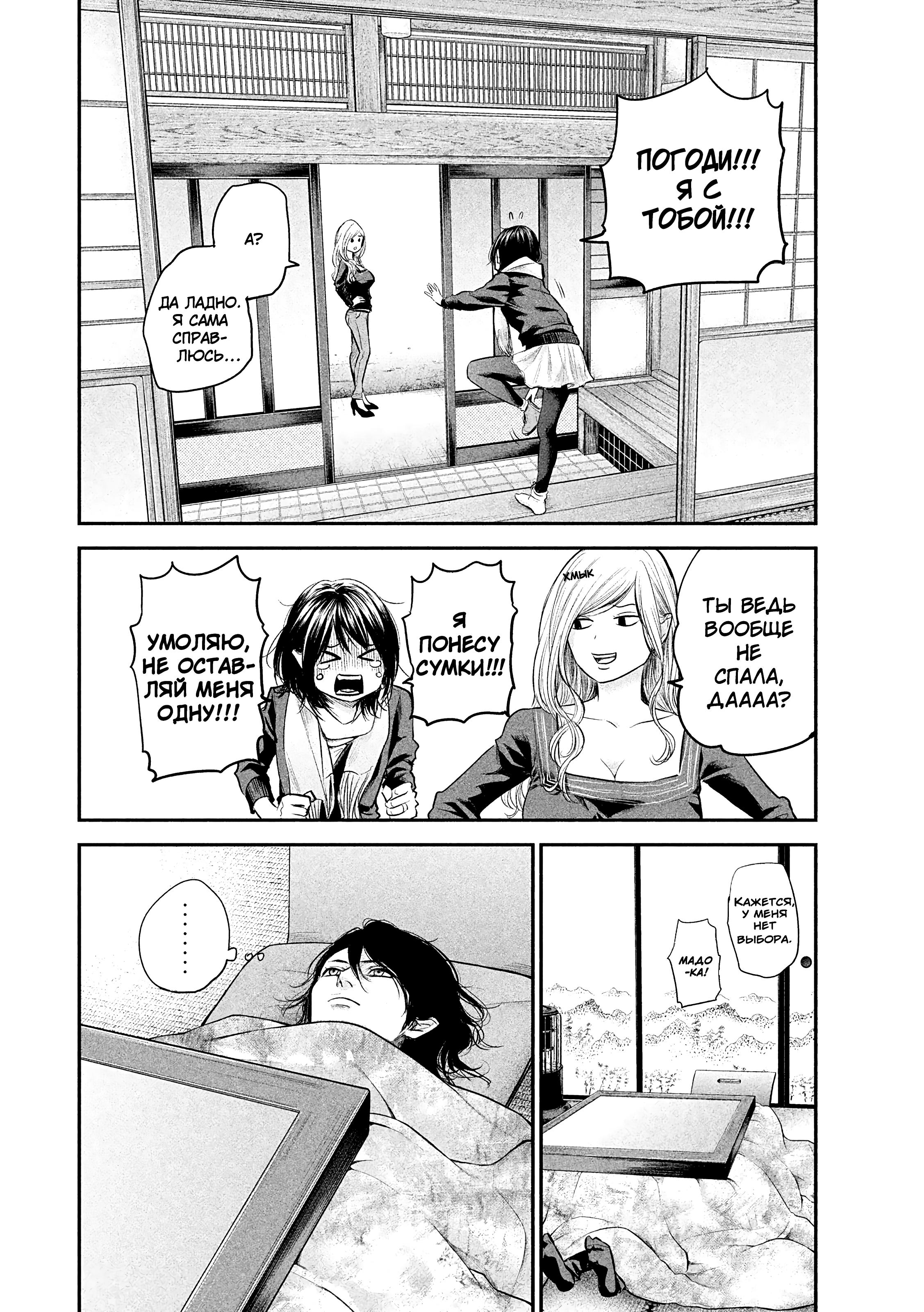 Манга Зайчик Кон - Глава 78 Страница 15