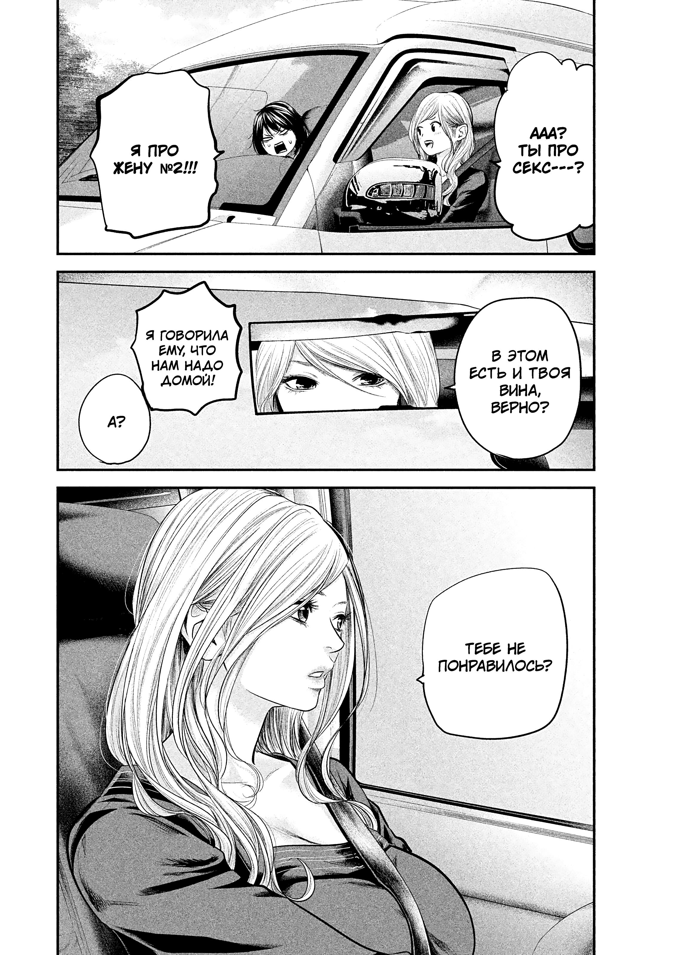 Манга Зайчик Кон - Глава 78 Страница 17