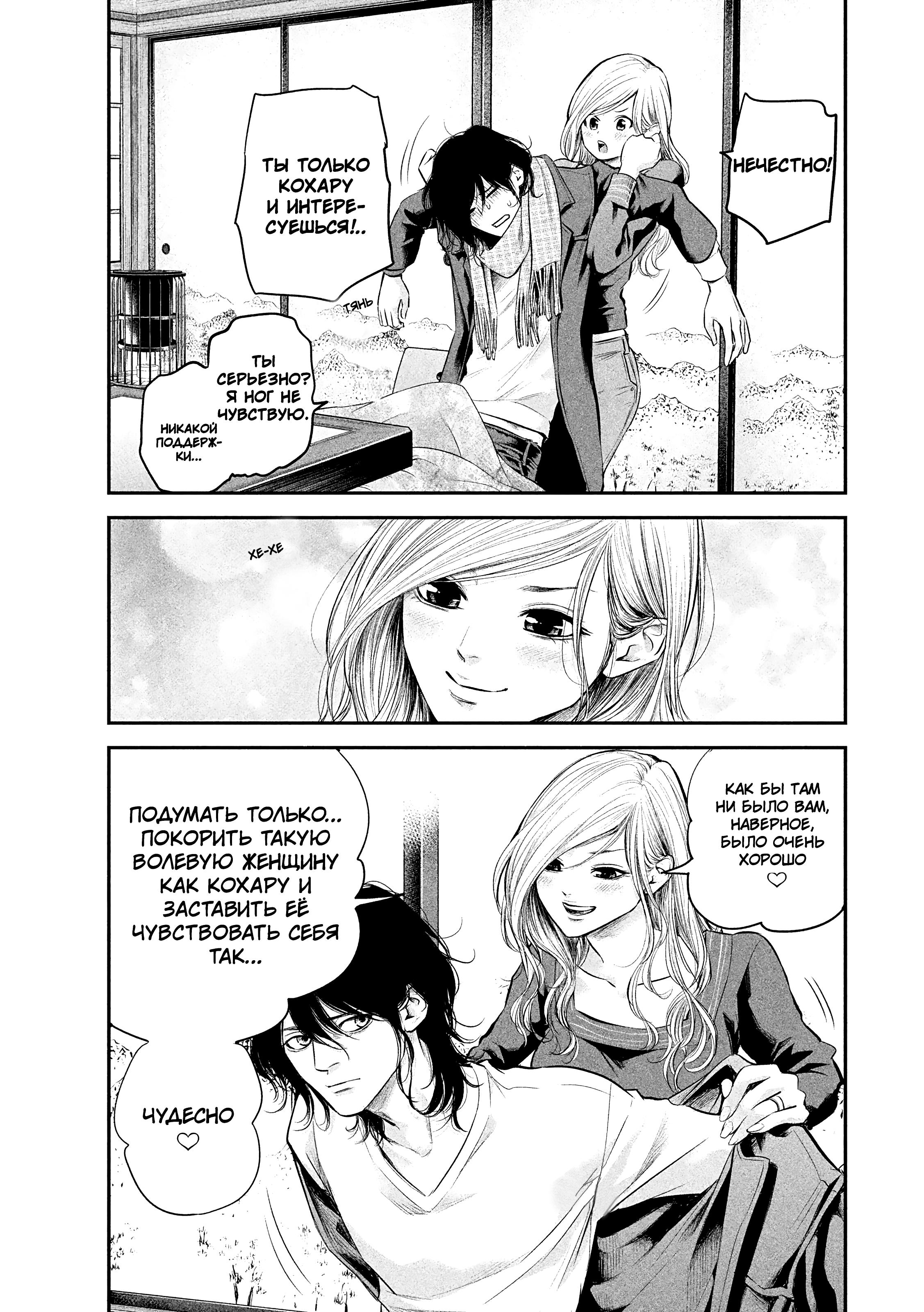 Манга Зайчик Кон - Глава 78 Страница 12