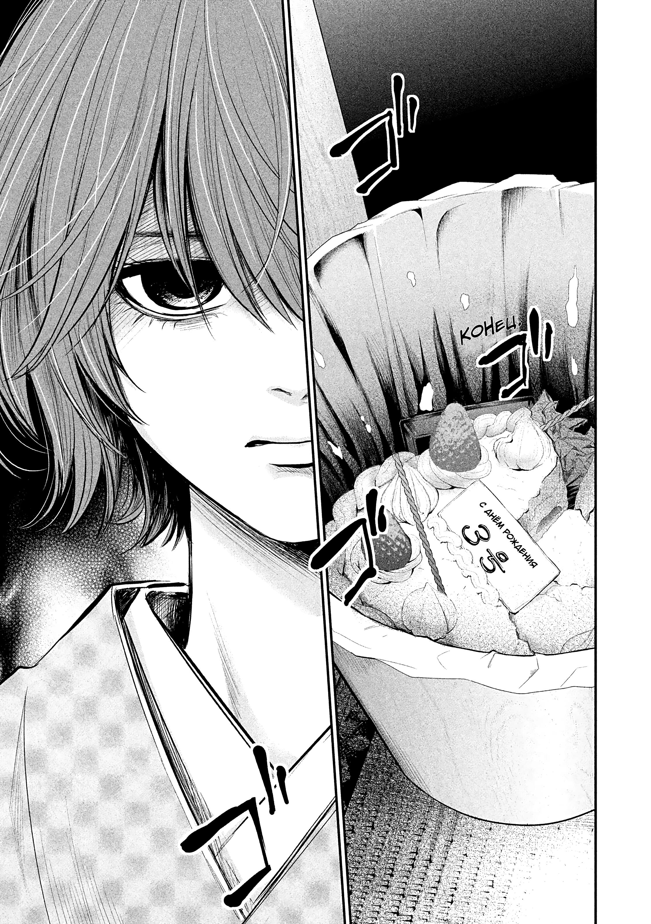 Манга Зайчик Кон - Глава 78 Страница 6