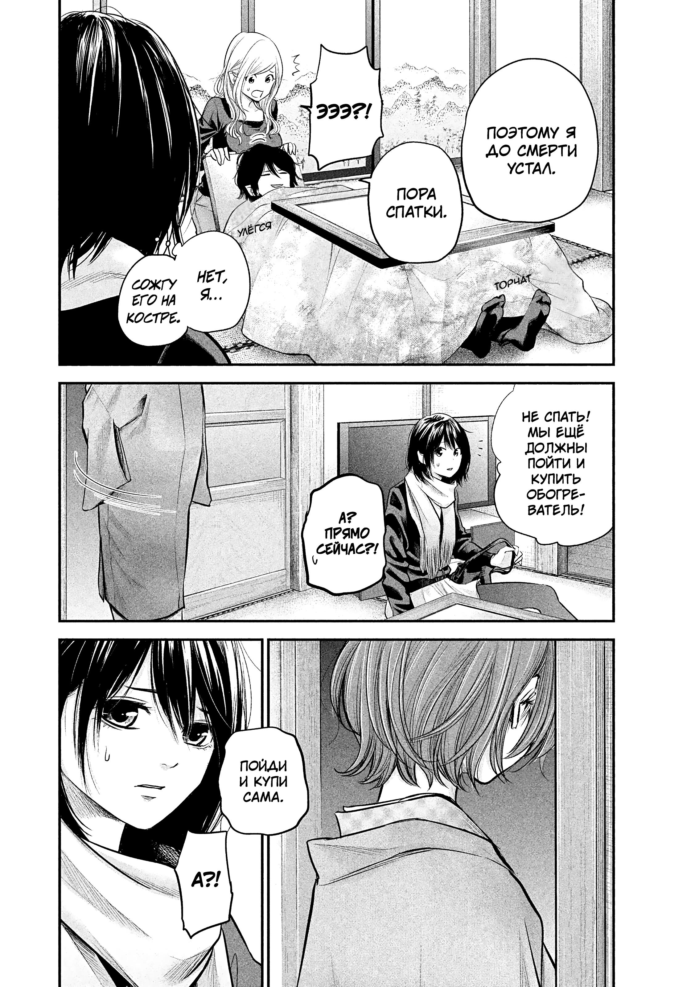 Манга Зайчик Кон - Глава 78 Страница 11