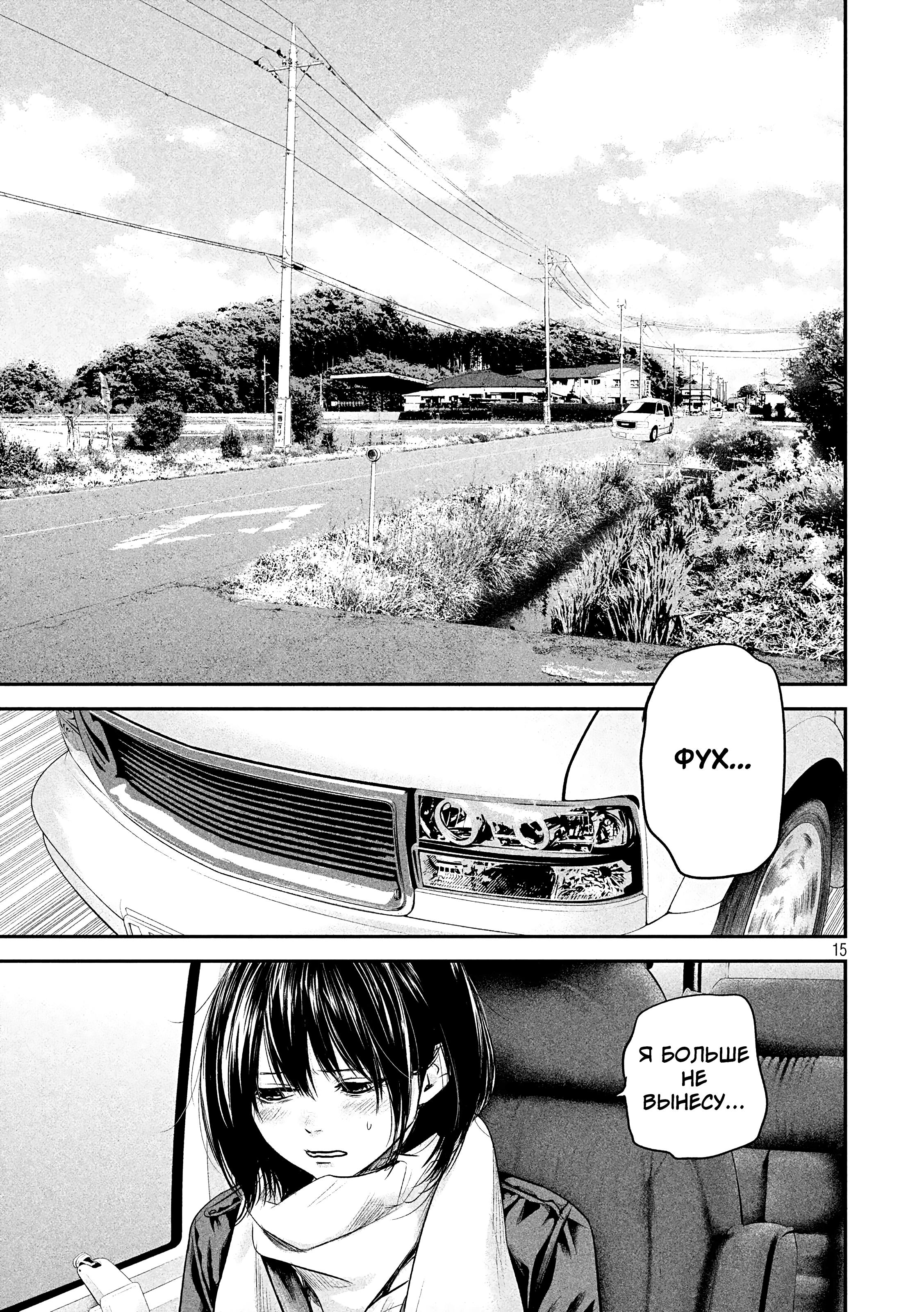 Манга Зайчик Кон - Глава 78 Страница 16