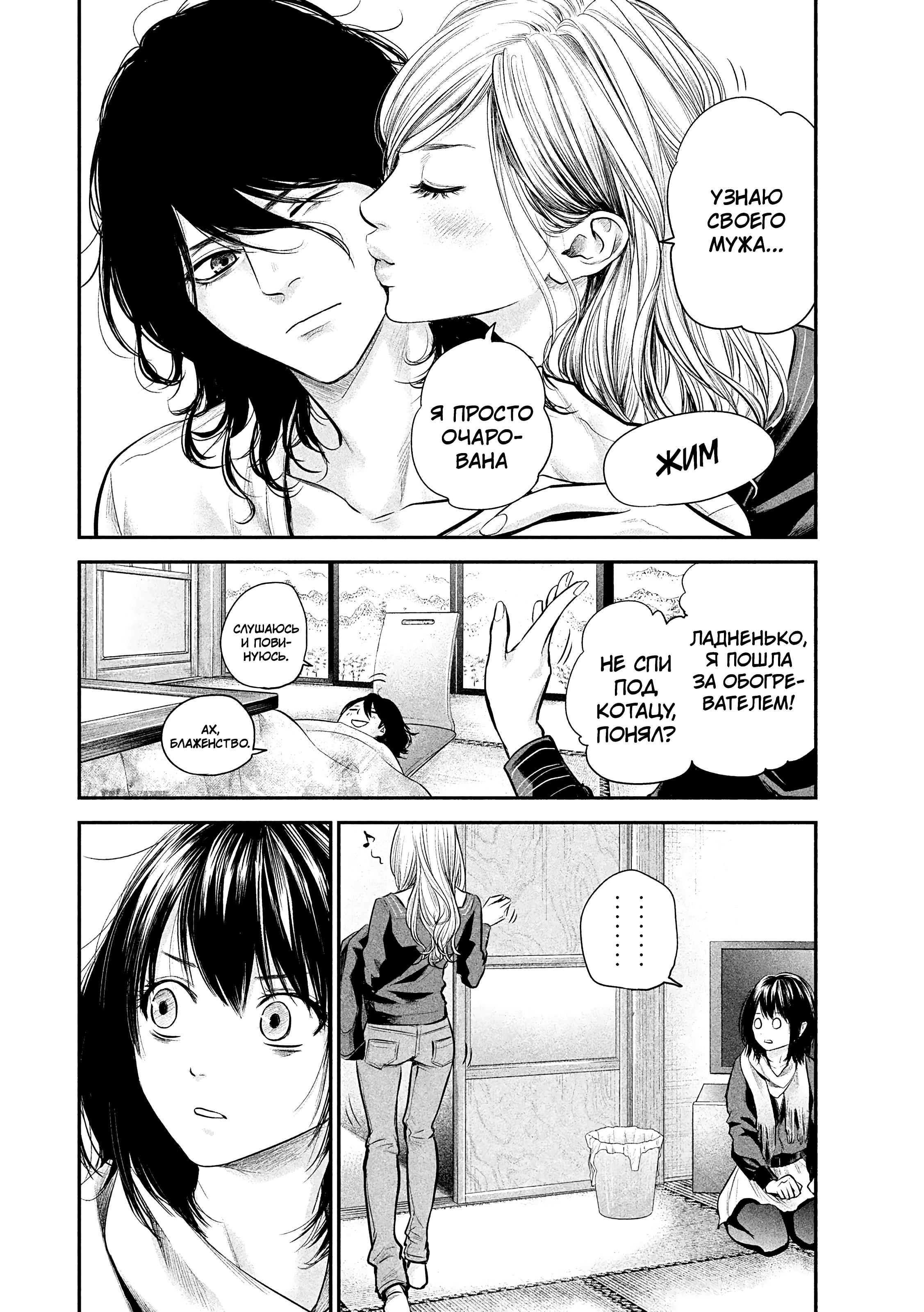 Манга Зайчик Кон - Глава 78 Страница 13