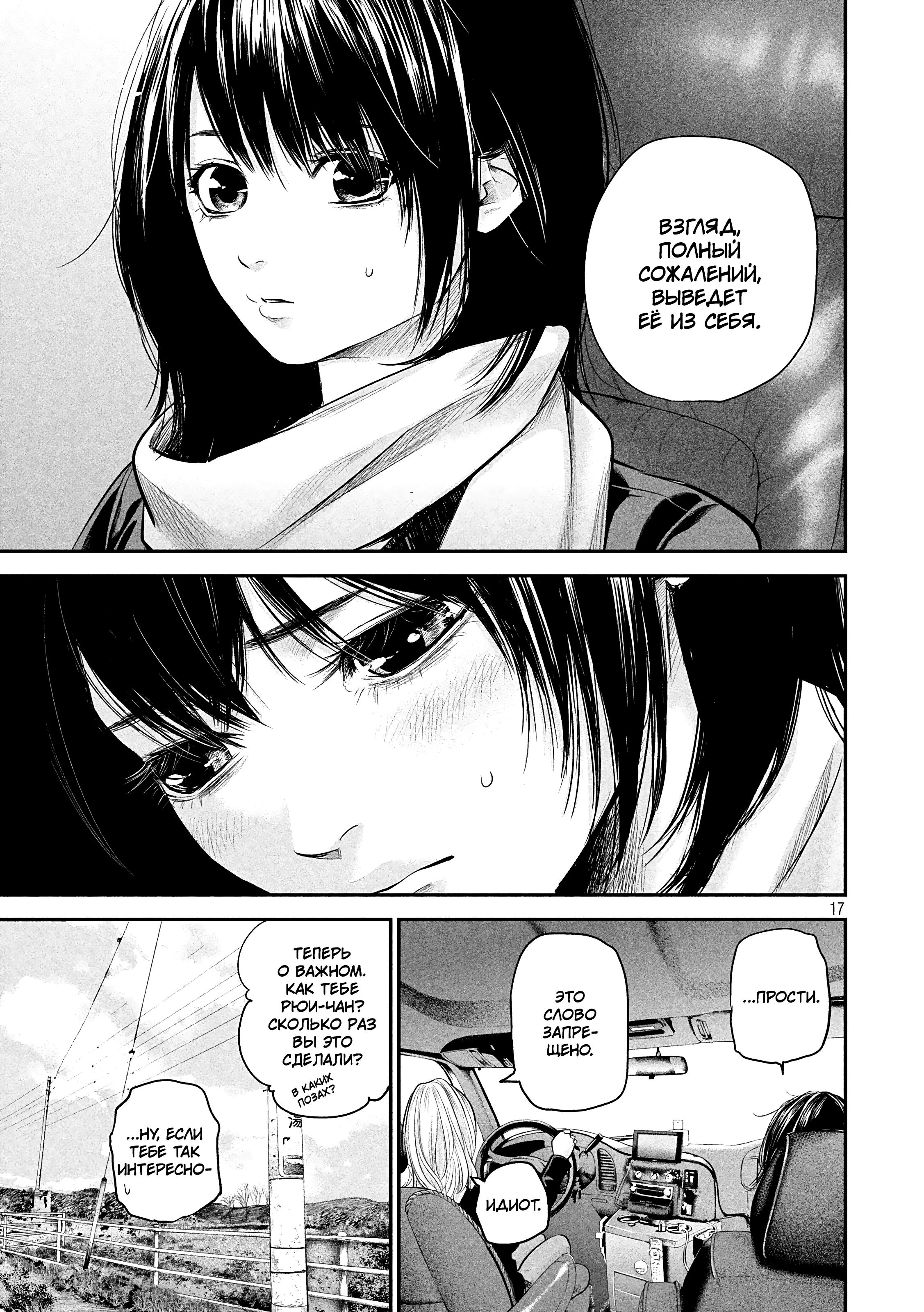 Манга Зайчик Кон - Глава 78 Страница 18