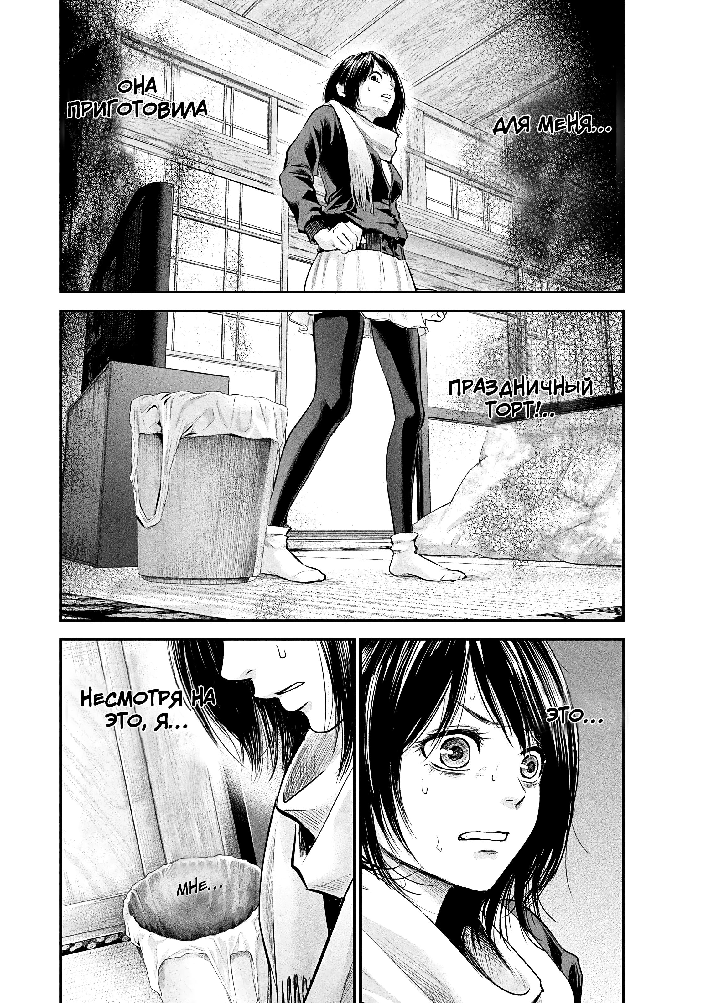 Манга Зайчик Кон - Глава 78 Страница 5