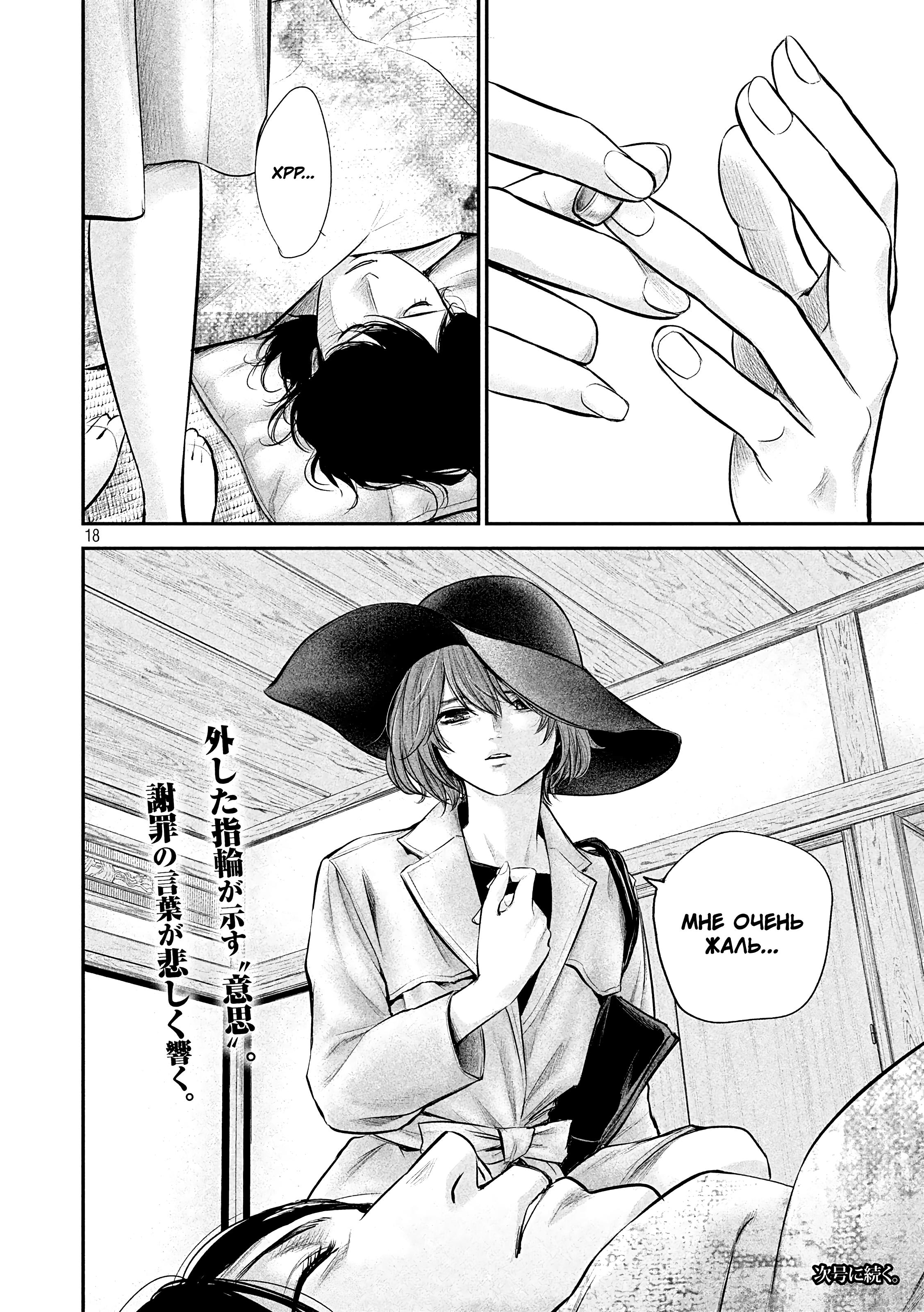 Манга Зайчик Кон - Глава 78 Страница 19