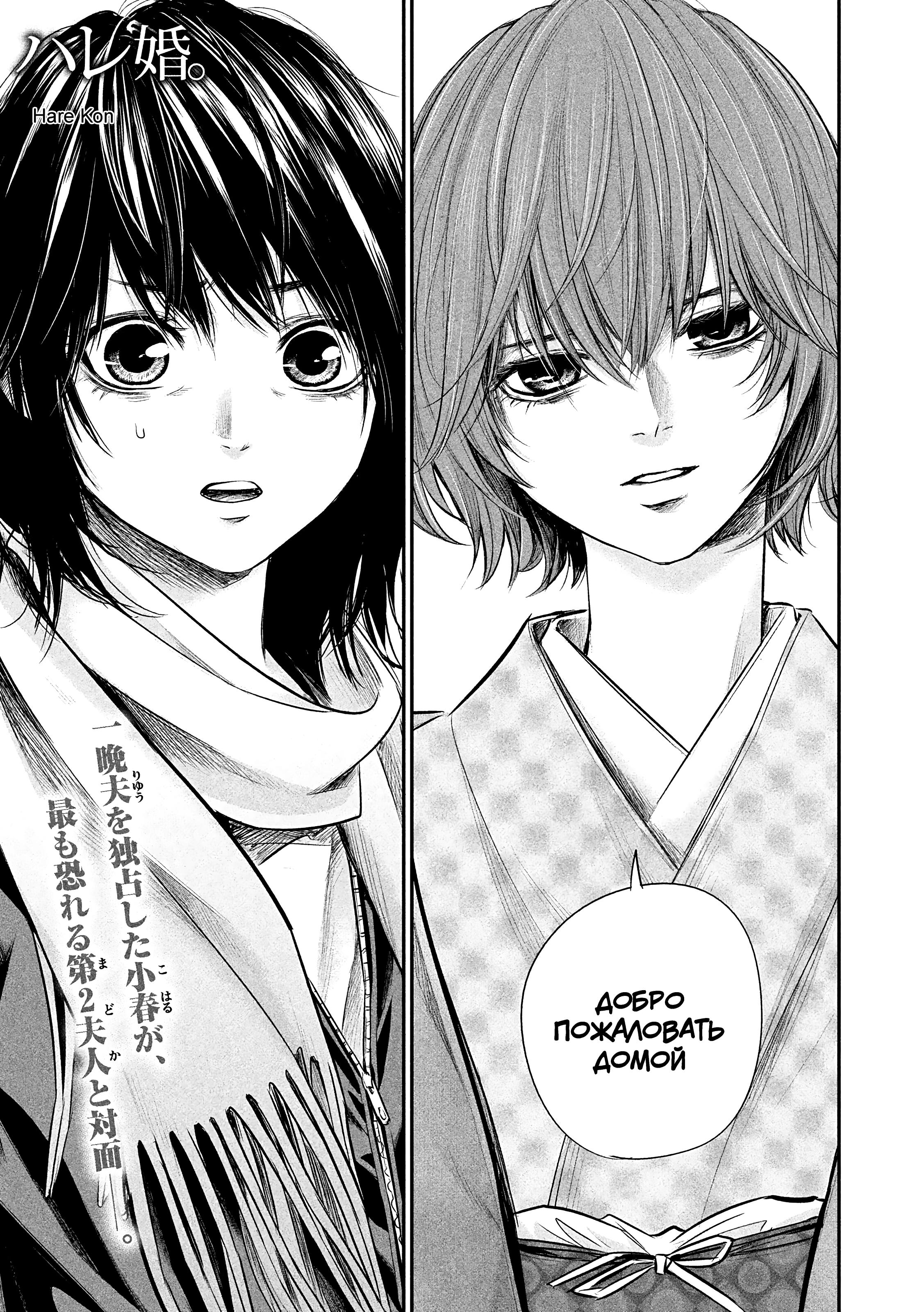 Манга Зайчик Кон - Глава 78 Страница 2