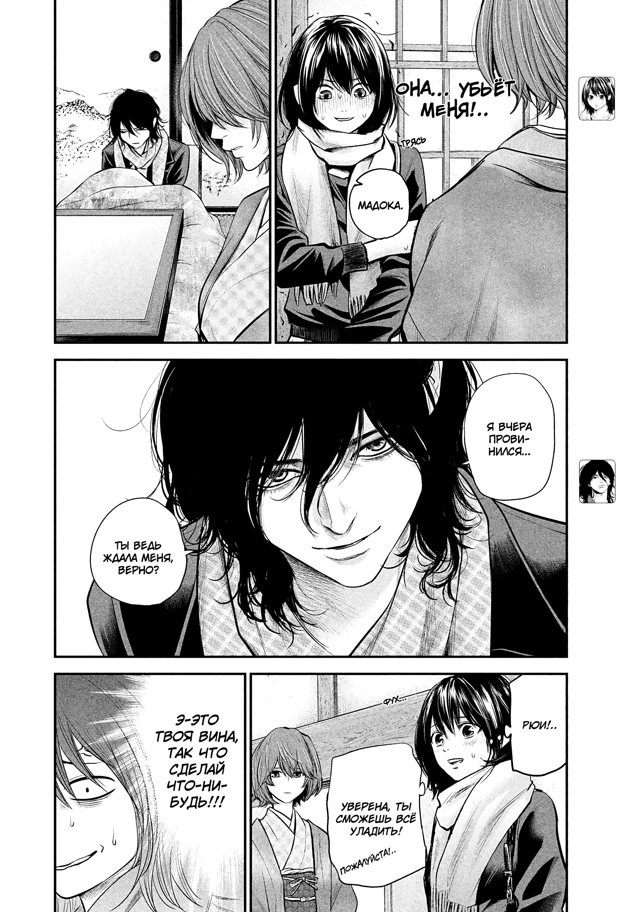 Манга Зайчик Кон - Глава 78 Страница 7