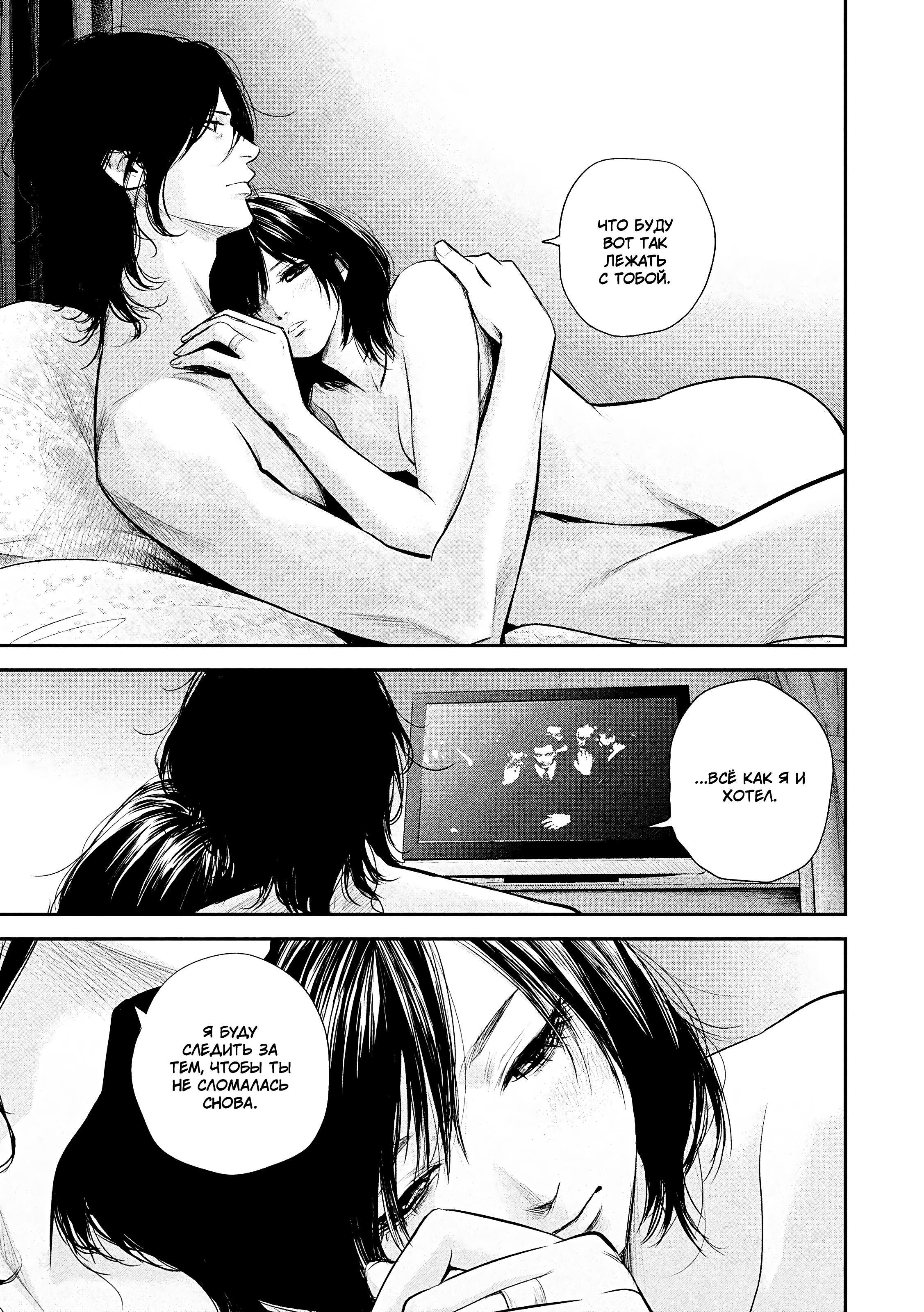 Манга Зайчик Кон - Глава 77 Страница 12