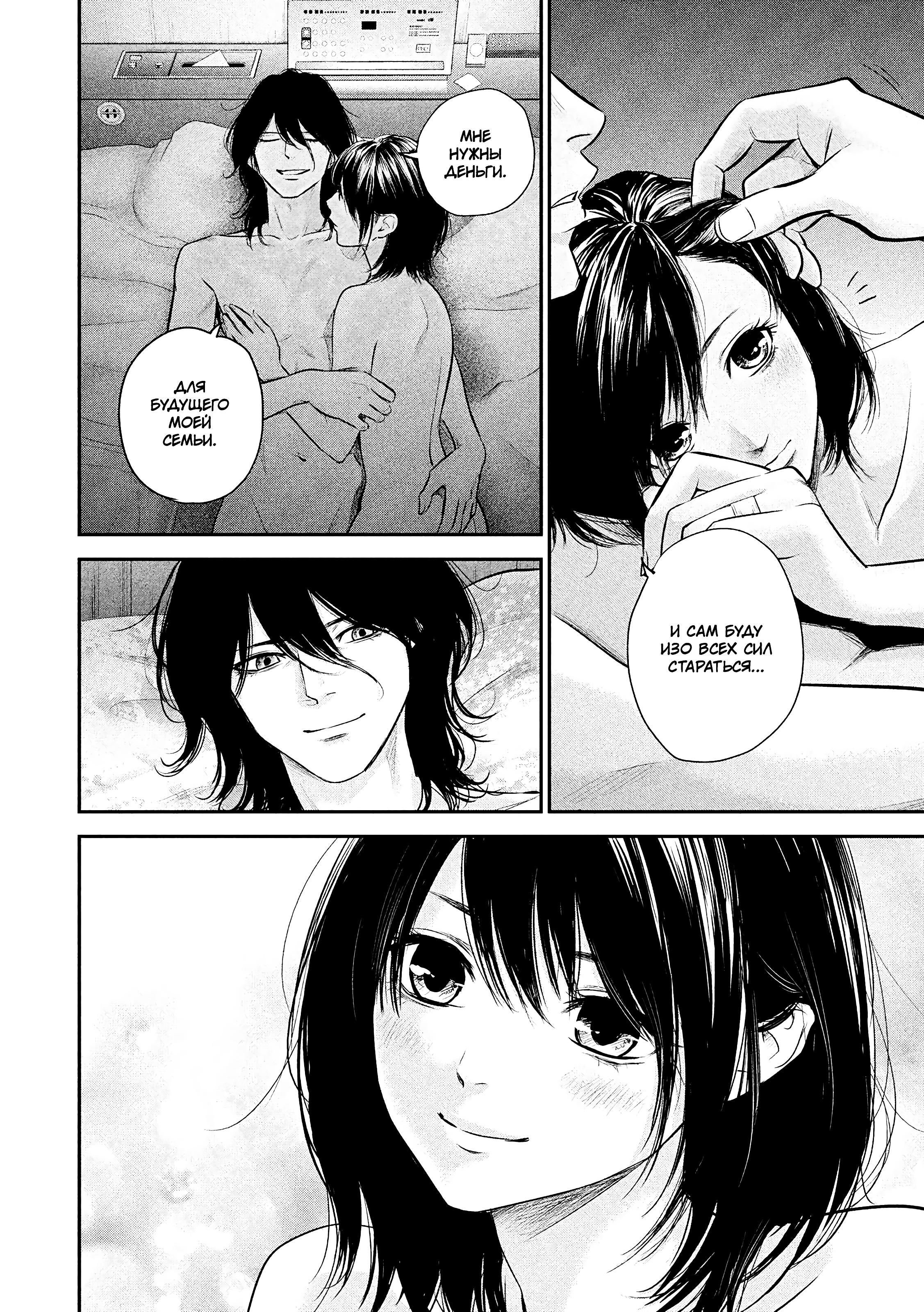 Манга Зайчик Кон - Глава 77 Страница 13