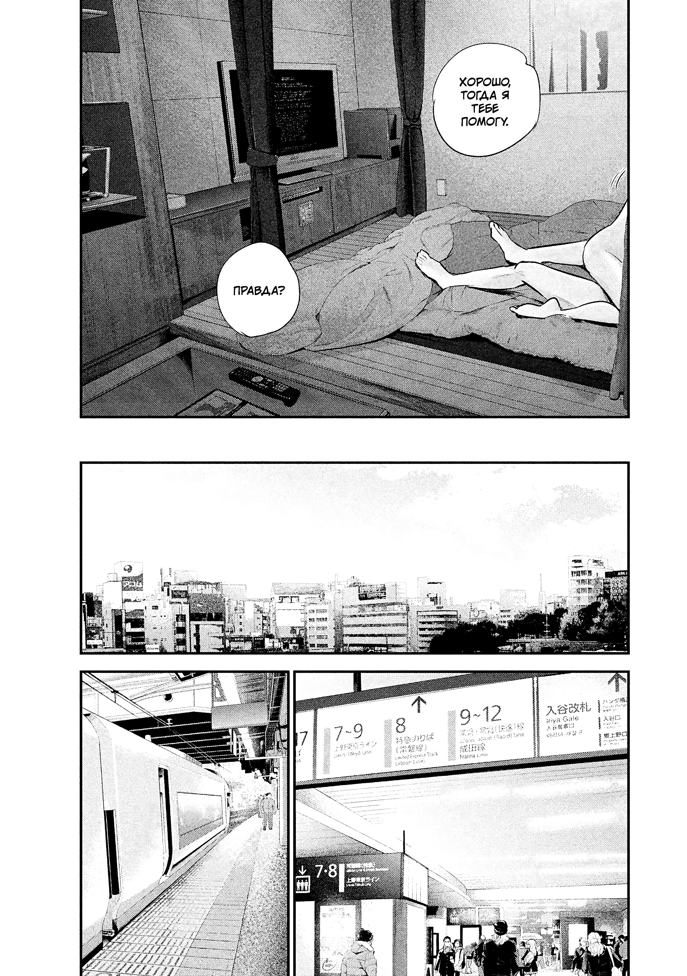 Манга Зайчик Кон - Глава 77 Страница 14