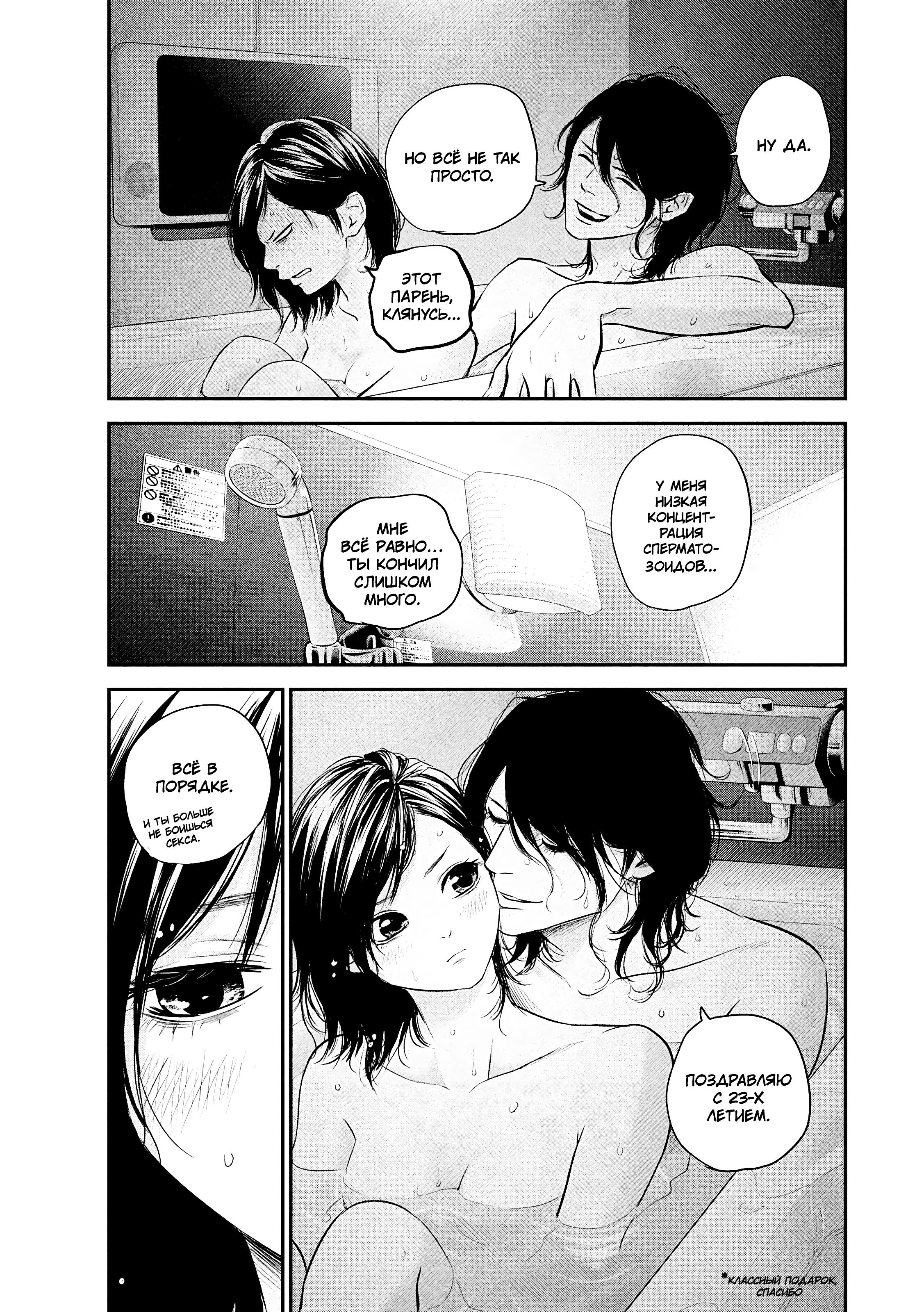 Манга Зайчик Кон - Глава 77 Страница 10